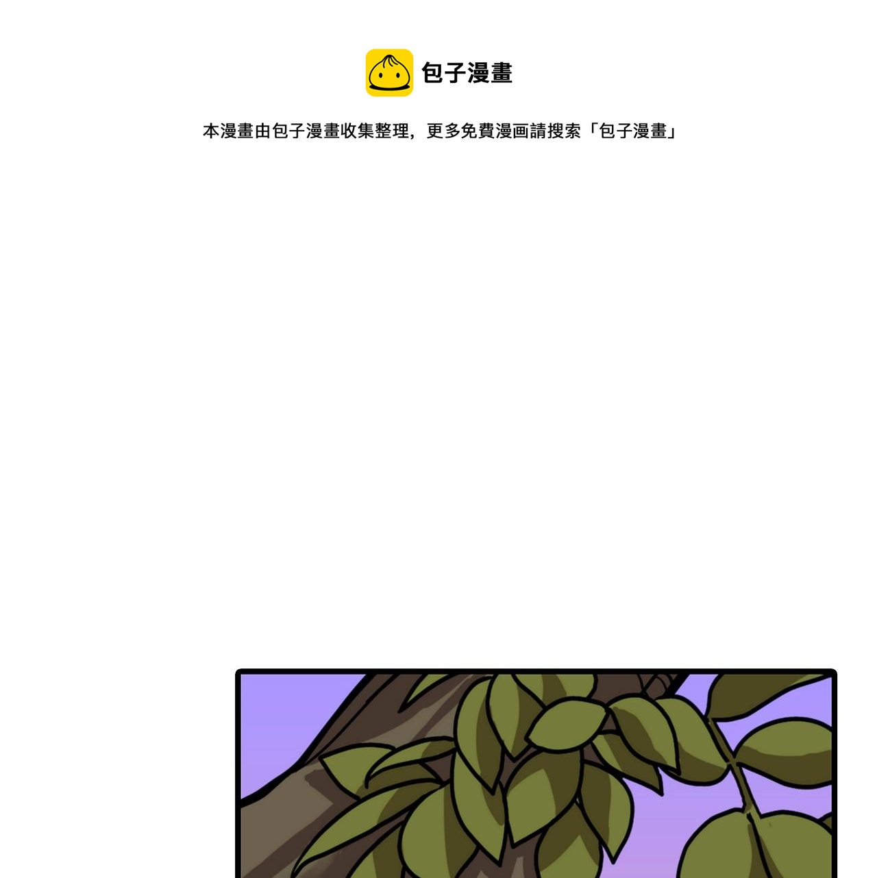 第9话 伏击补给线(1/4)-第9话