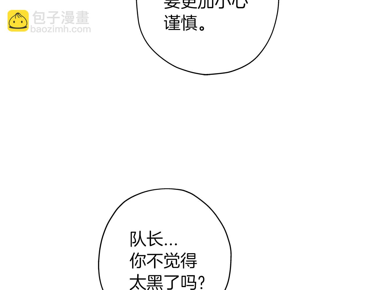 第9话 伏击补给线(1/4)-第9话