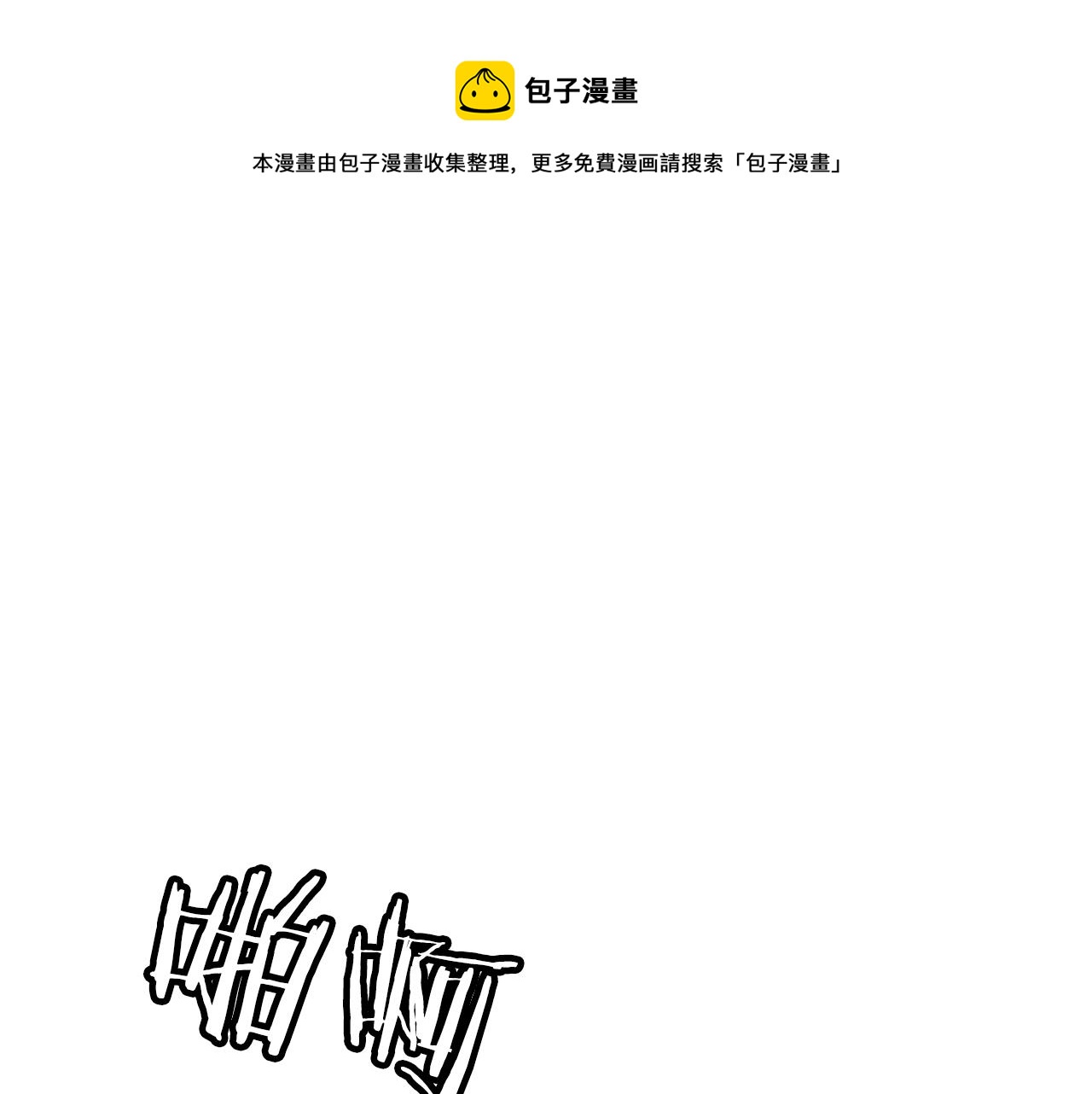 第93话 呐喊(1/5)-第93话