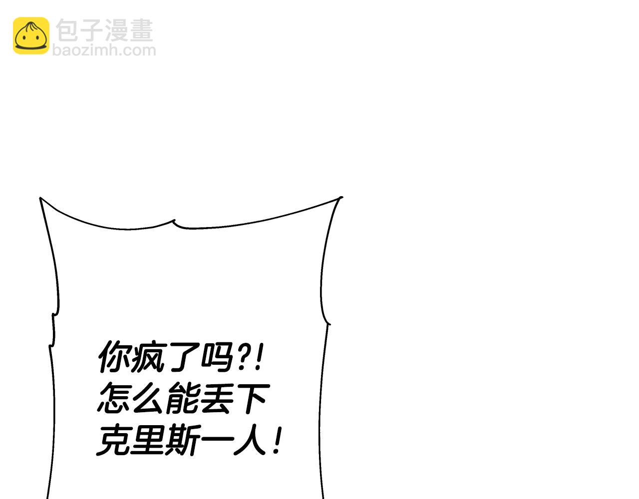 第93话 呐喊(1/5)-第93话