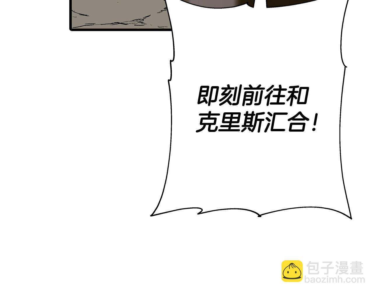 第93话 呐喊(1/5)-第93话