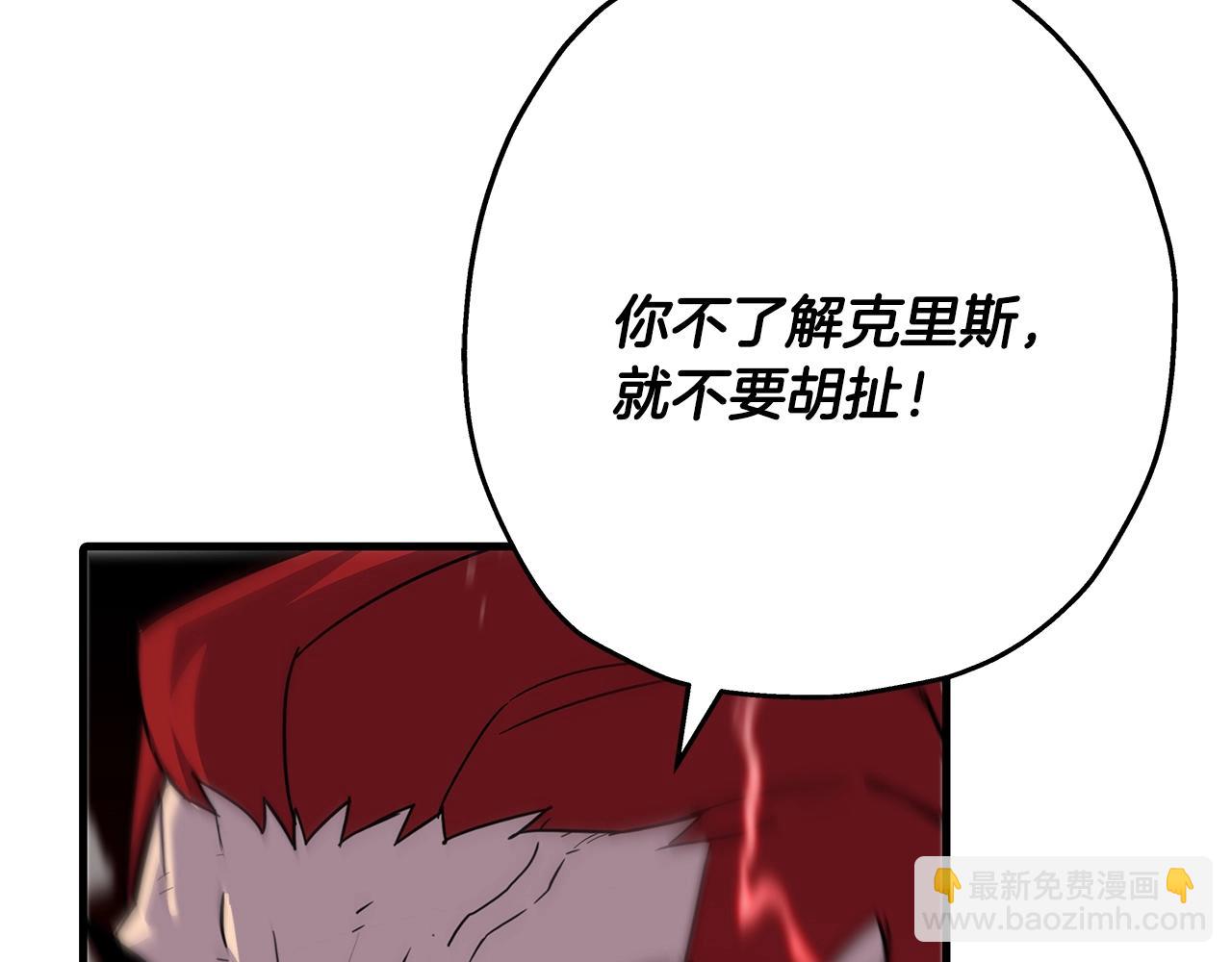 第93话 呐喊(1/5)-第93话