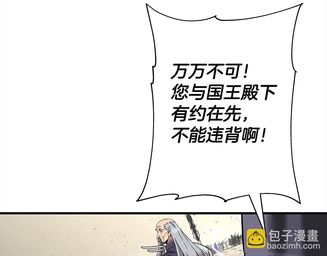 第97话 王族的灭亡(1/5)-第97话