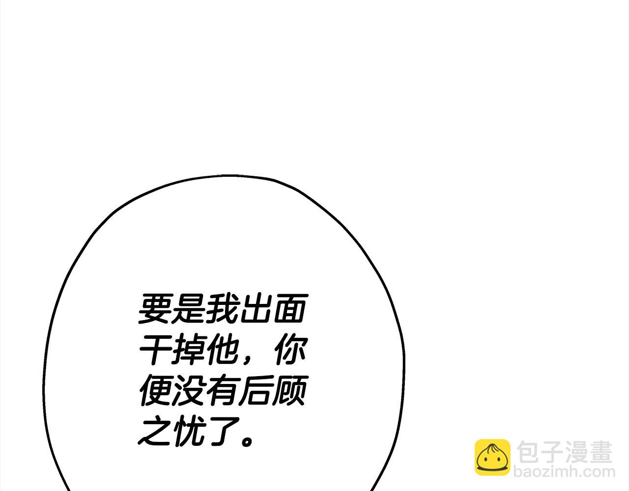 第97话 王族的灭亡(1/5)-第97话