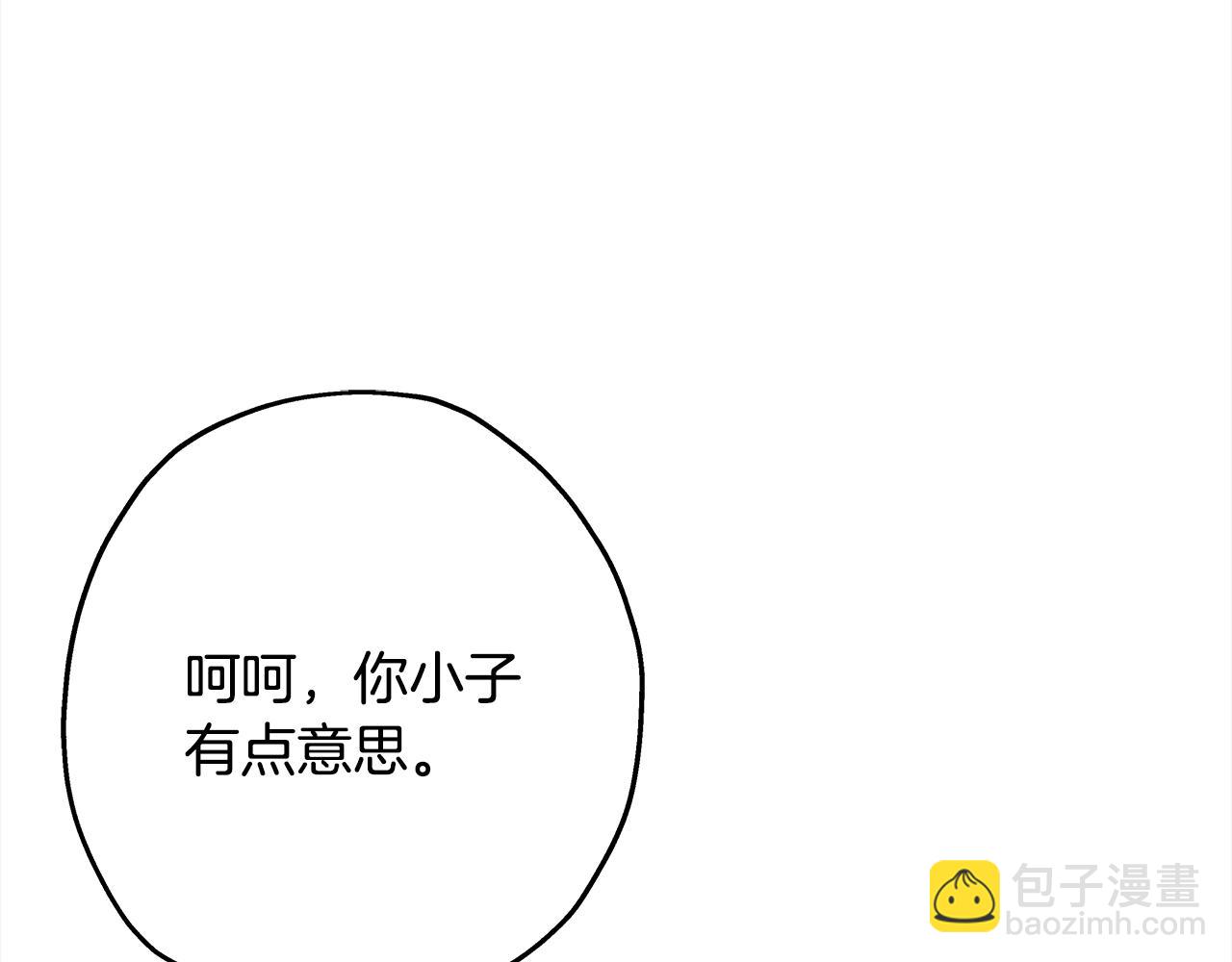 第97话 王族的灭亡(1/5)-第97话