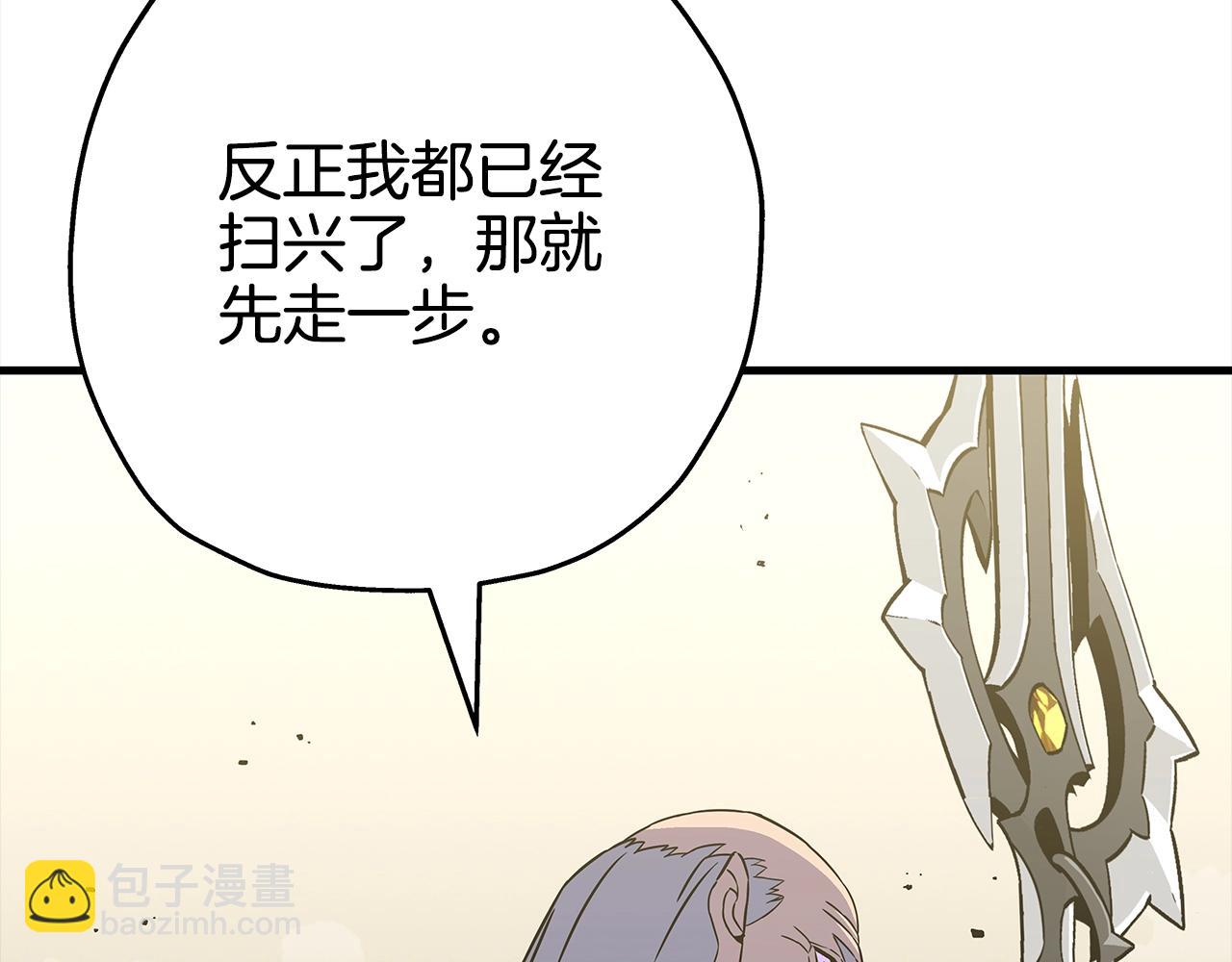 第97话 王族的灭亡(1/5)-第97话