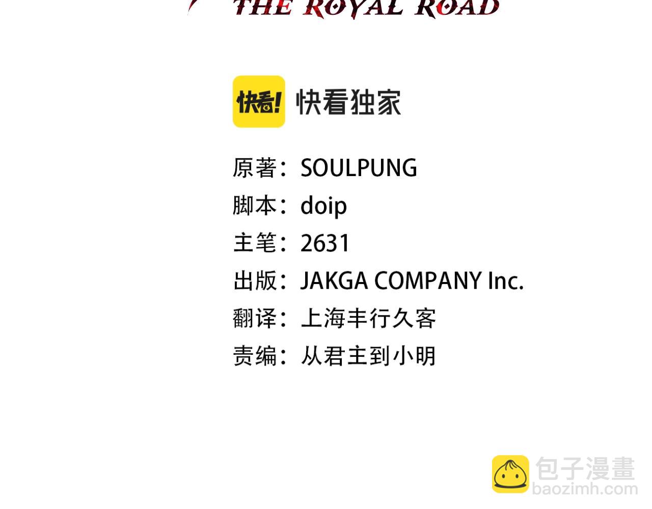 第99话 暗杀(1/5)-第99话