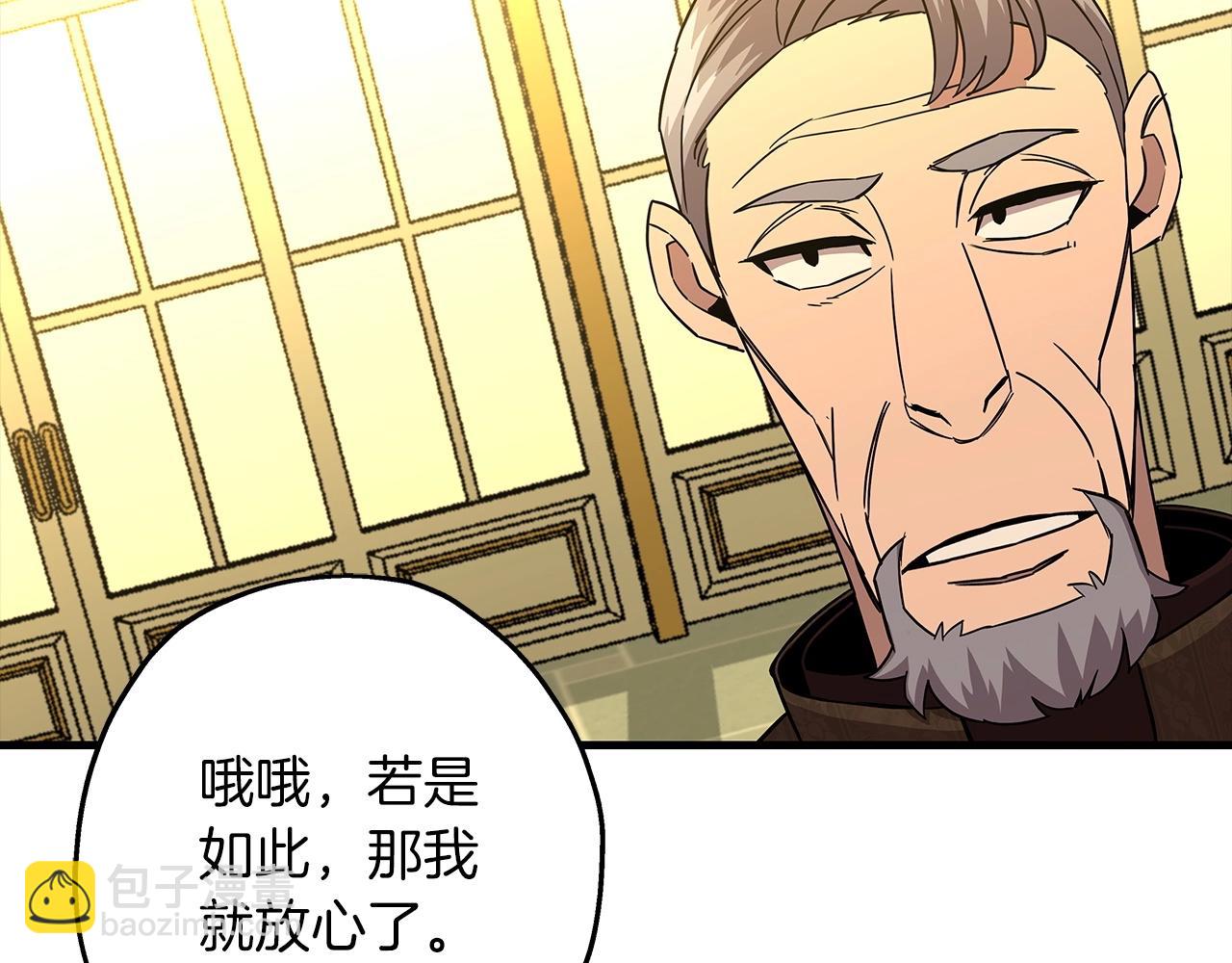 第99话 暗杀(1/5)-第99话