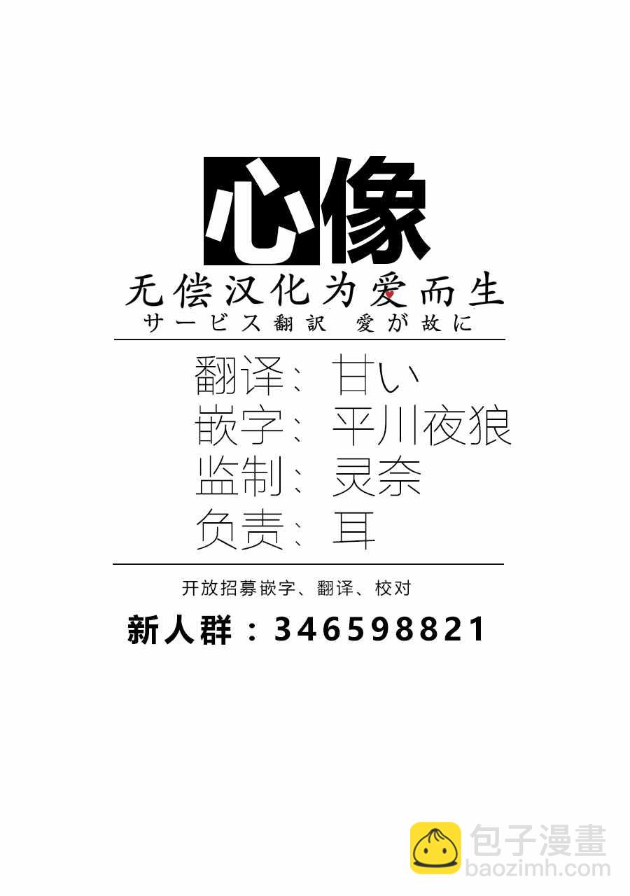 從事GAY風俗業的mochigi 性取向就是人生 - 第3話 - 1