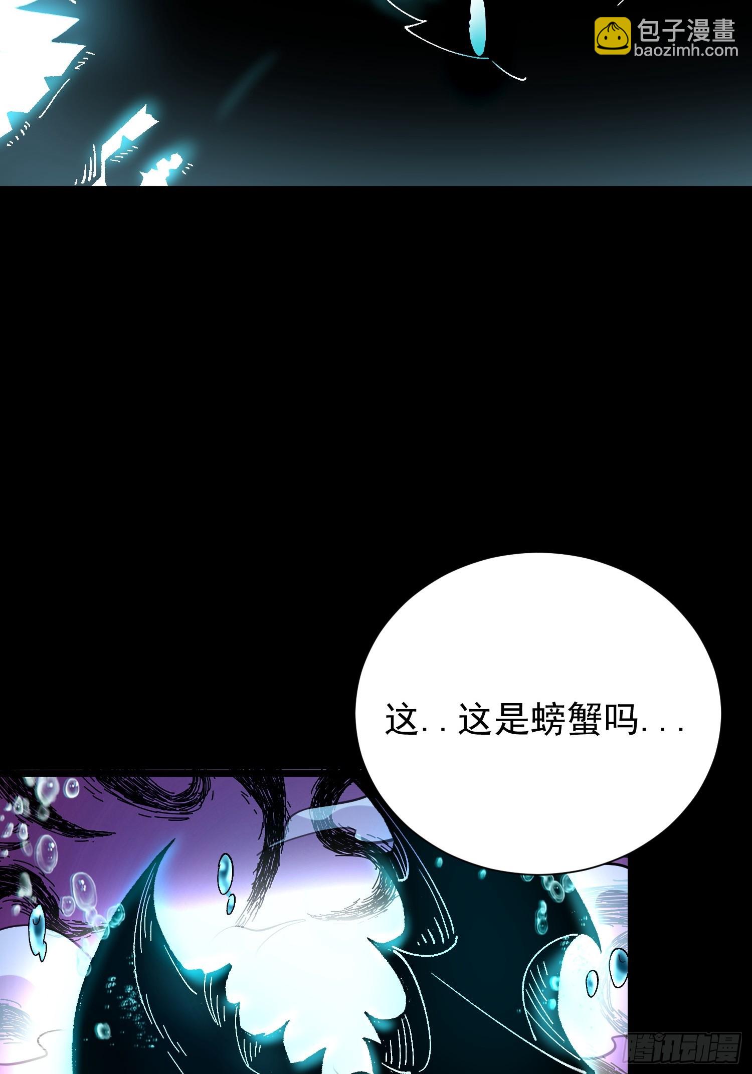 從水猴子開始成神 - 12.螃蟹精(1/2) - 1