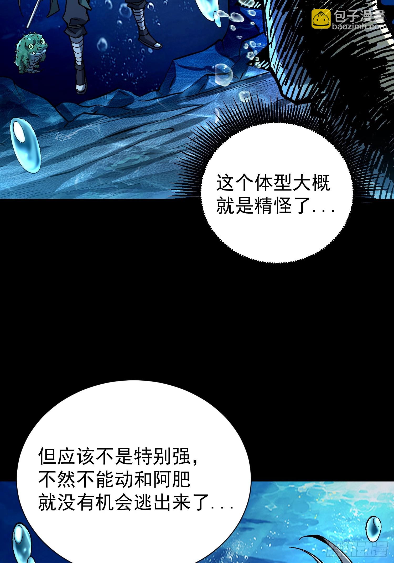 從水猴子開始成神 - 12.螃蟹精(1/2) - 5