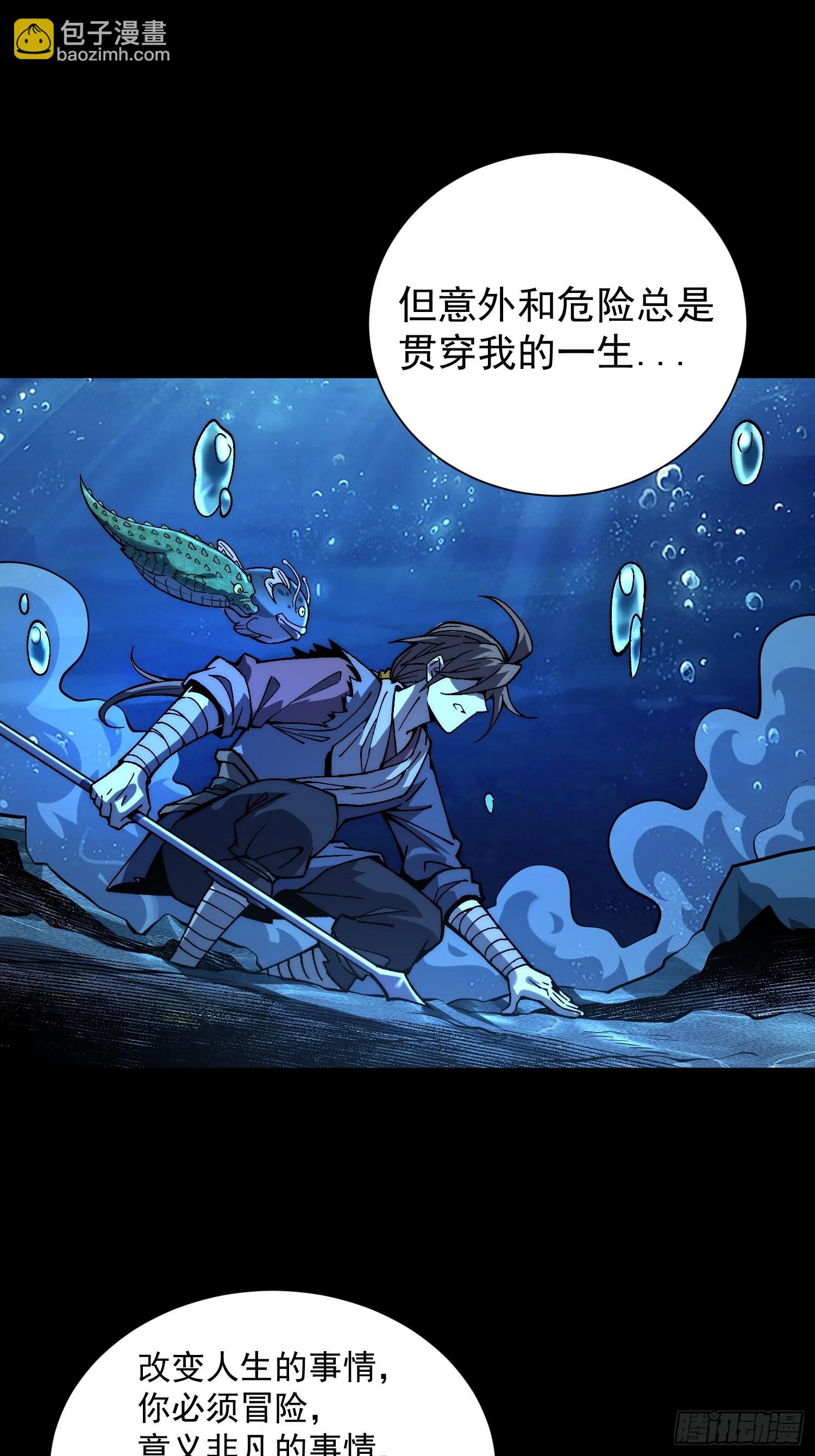 從水猴子開始成神 - 12.螃蟹精(1/2) - 3