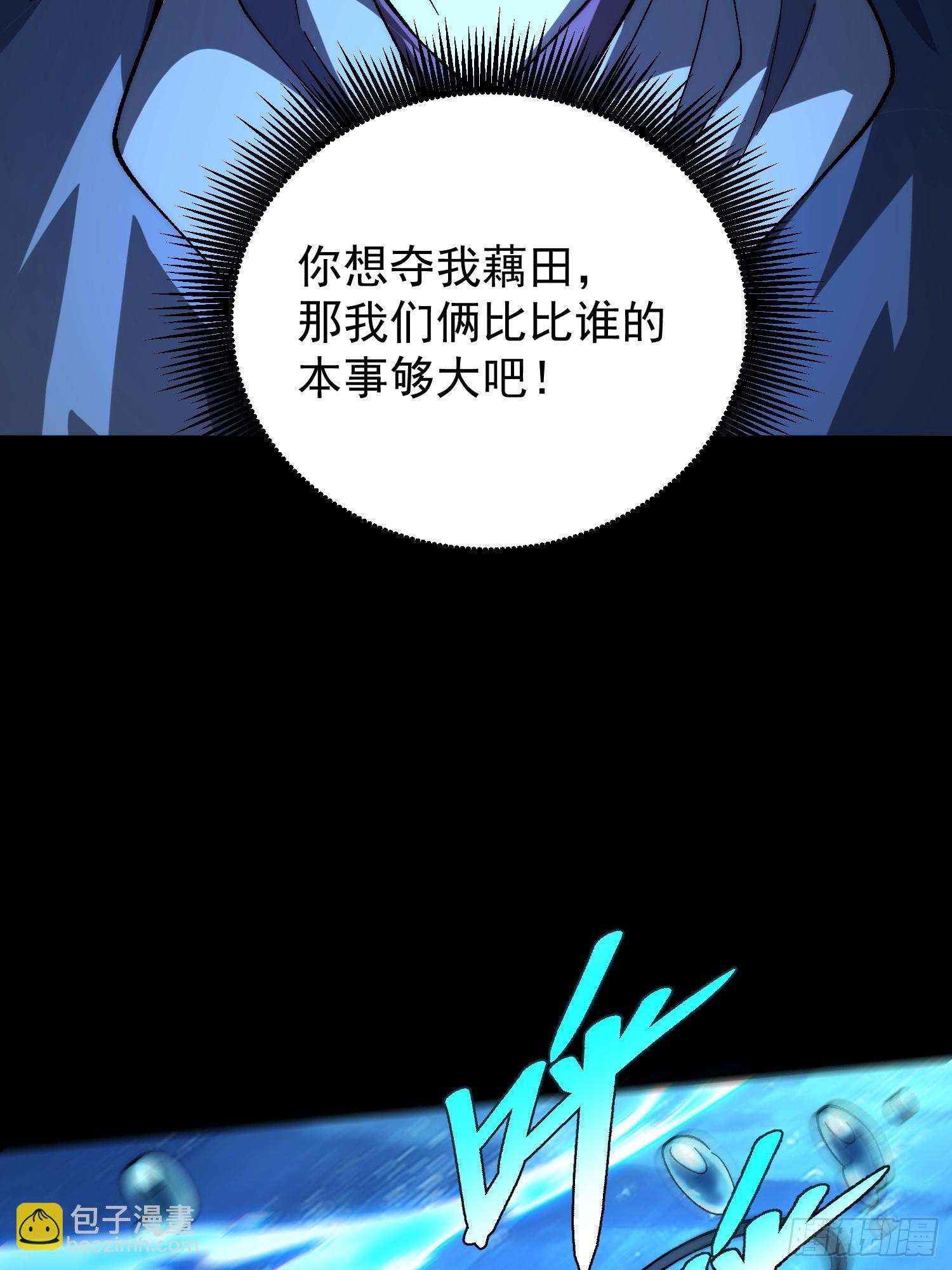 從水猴子開始成神 - 12.螃蟹精(1/2) - 1