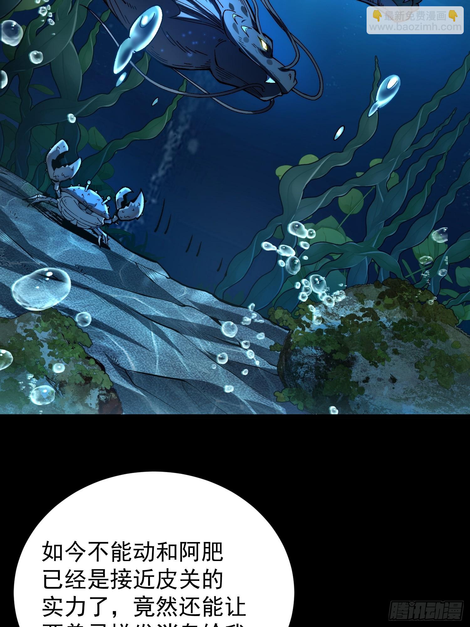 從水猴子開始成神 - 12.螃蟹精(1/2) - 7