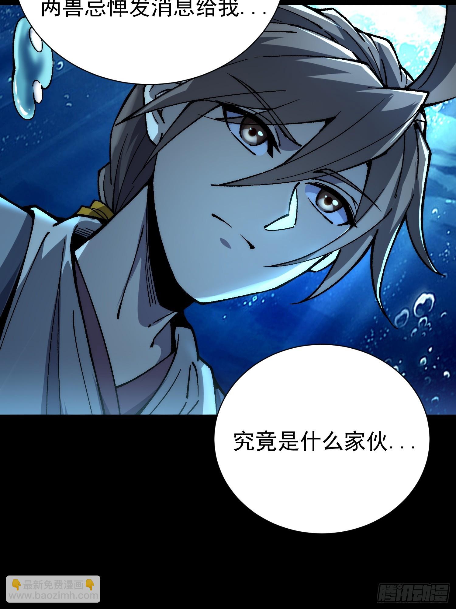 從水猴子開始成神 - 12.螃蟹精(1/2) - 8