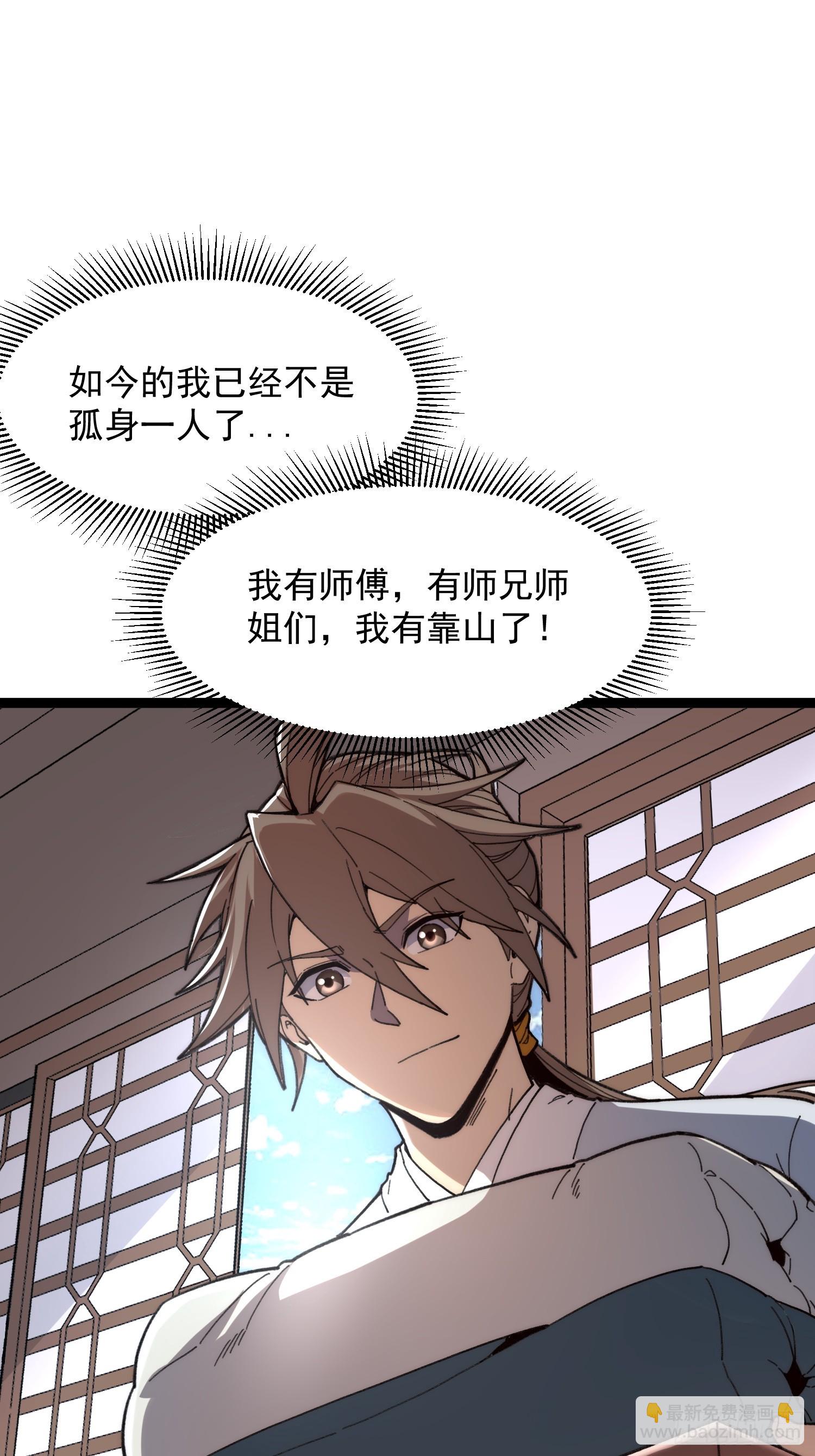 從水猴子開始成神 - 16.親傳弟子(1/2) - 4
