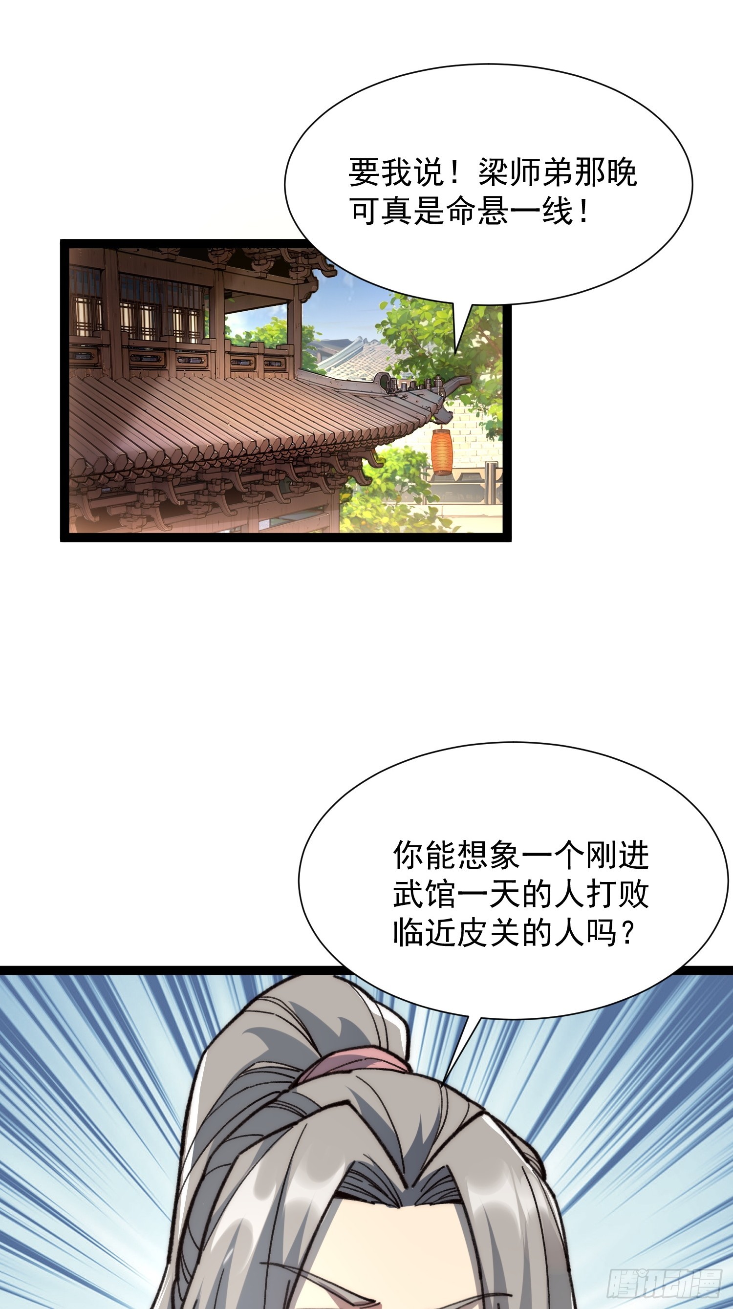 從水猴子開始成神 - 16.親傳弟子(1/2) - 7