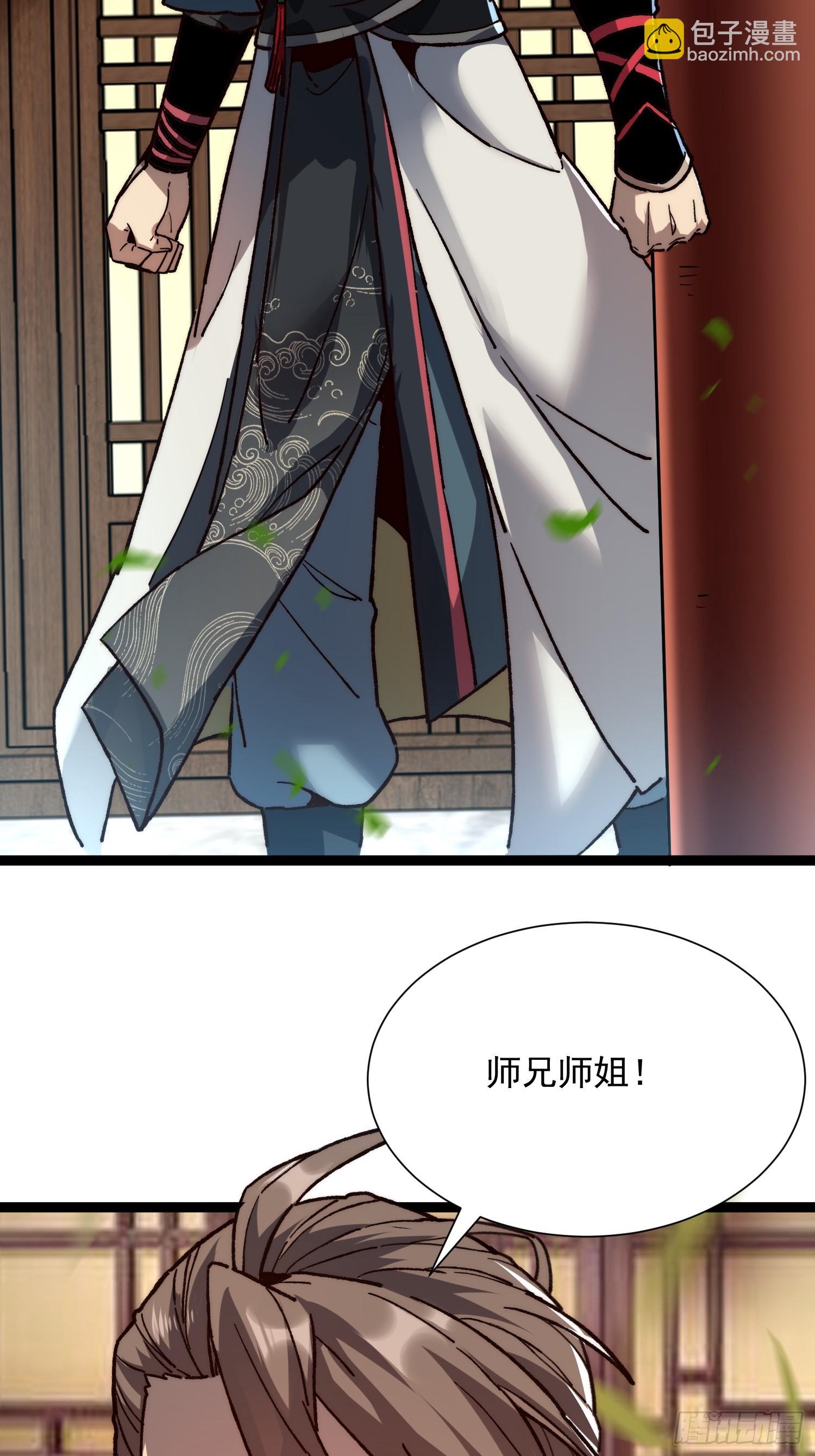 從水猴子開始成神 - 16.親傳弟子(1/2) - 7