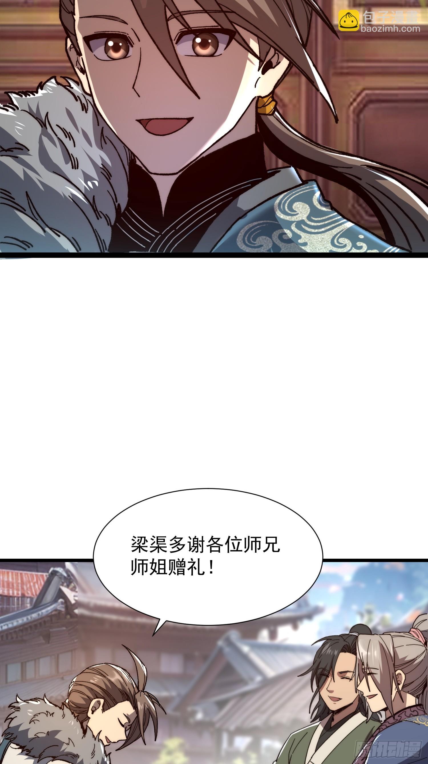從水猴子開始成神 - 16.親傳弟子(1/2) - 8