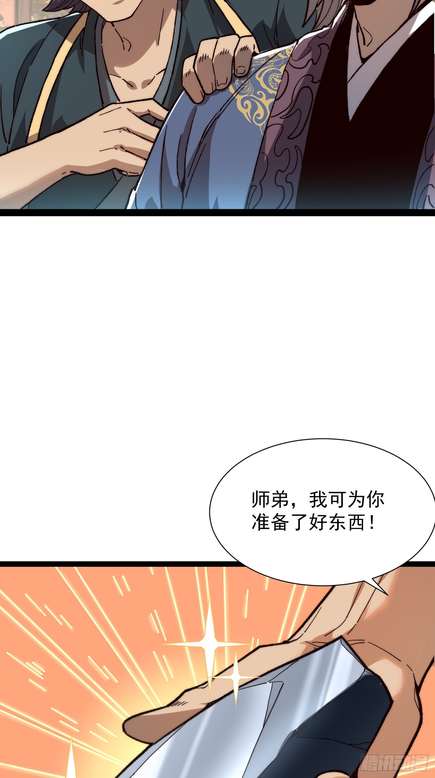 從水猴子開始成神 - 16.親傳弟子(1/2) - 2