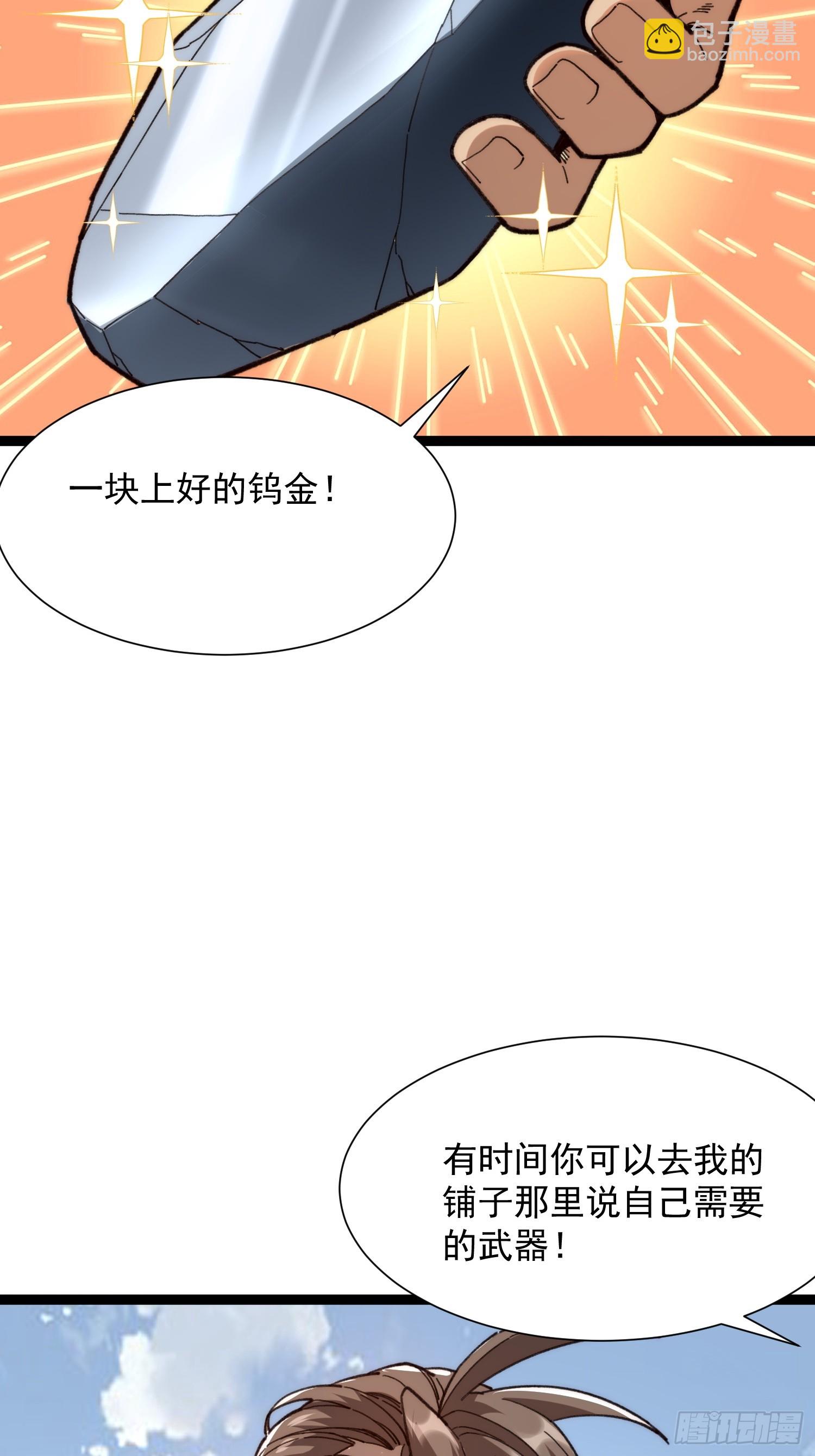 從水猴子開始成神 - 16.親傳弟子(1/2) - 3