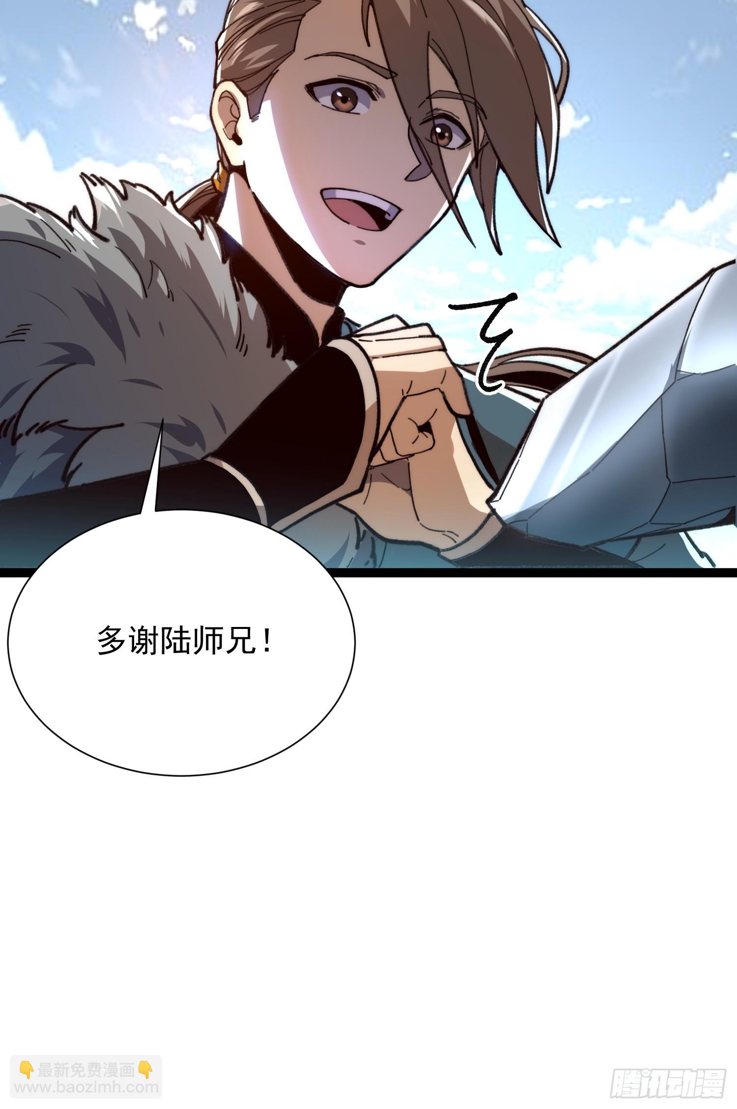 從水猴子開始成神 - 16.親傳弟子(1/2) - 4