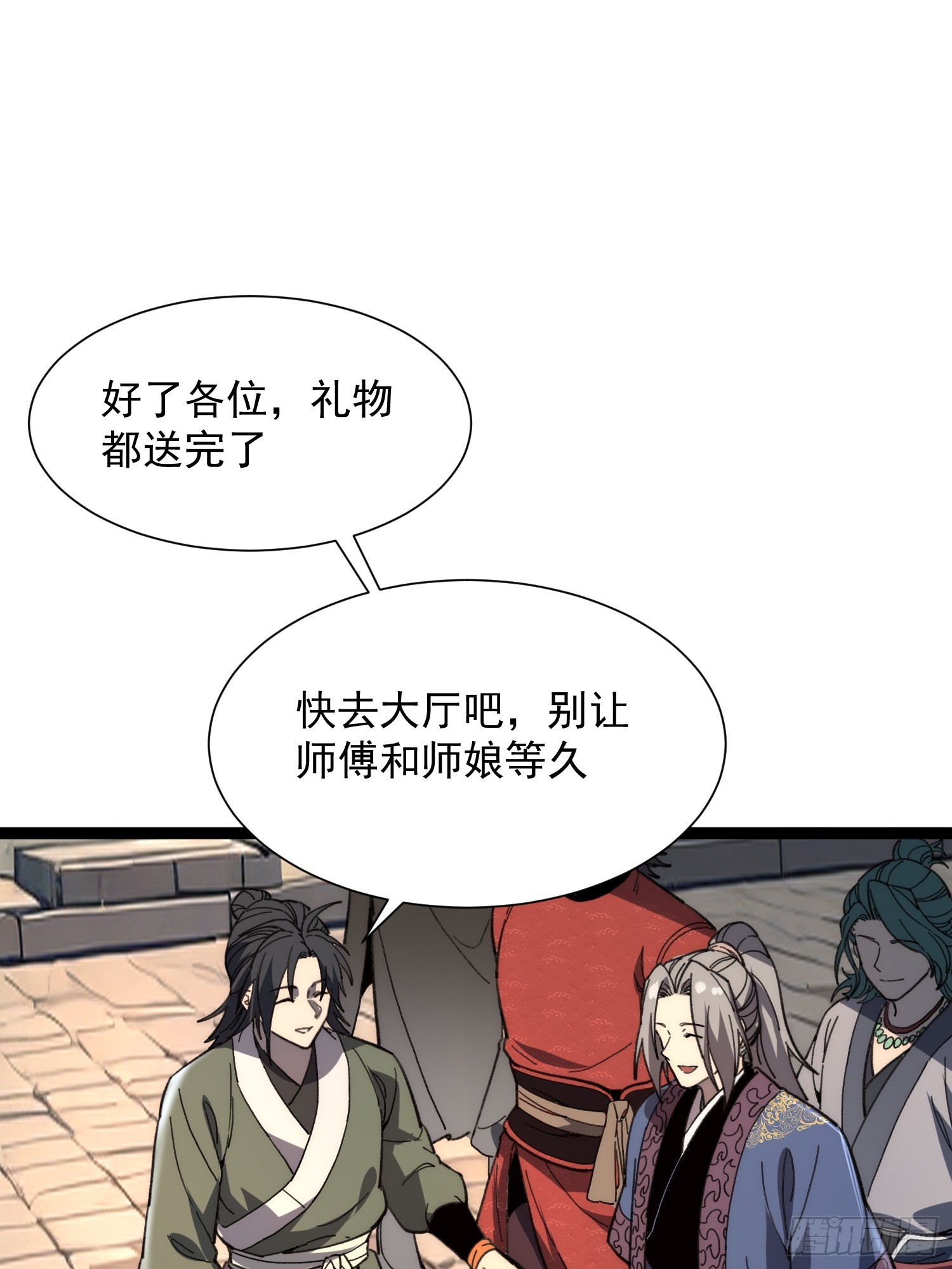 從水猴子開始成神 - 16.親傳弟子(1/2) - 5