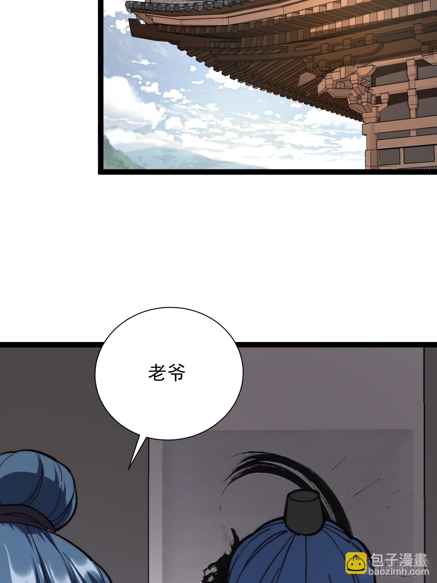 從水猴子開始成神 - 16.親傳弟子(1/2) - 8