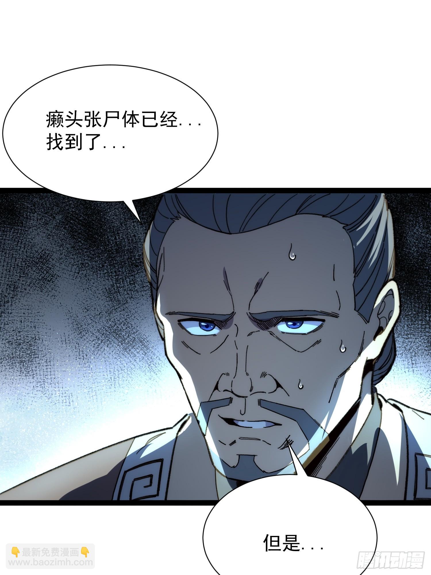 從水猴子開始成神 - 16.親傳弟子(1/2) - 2