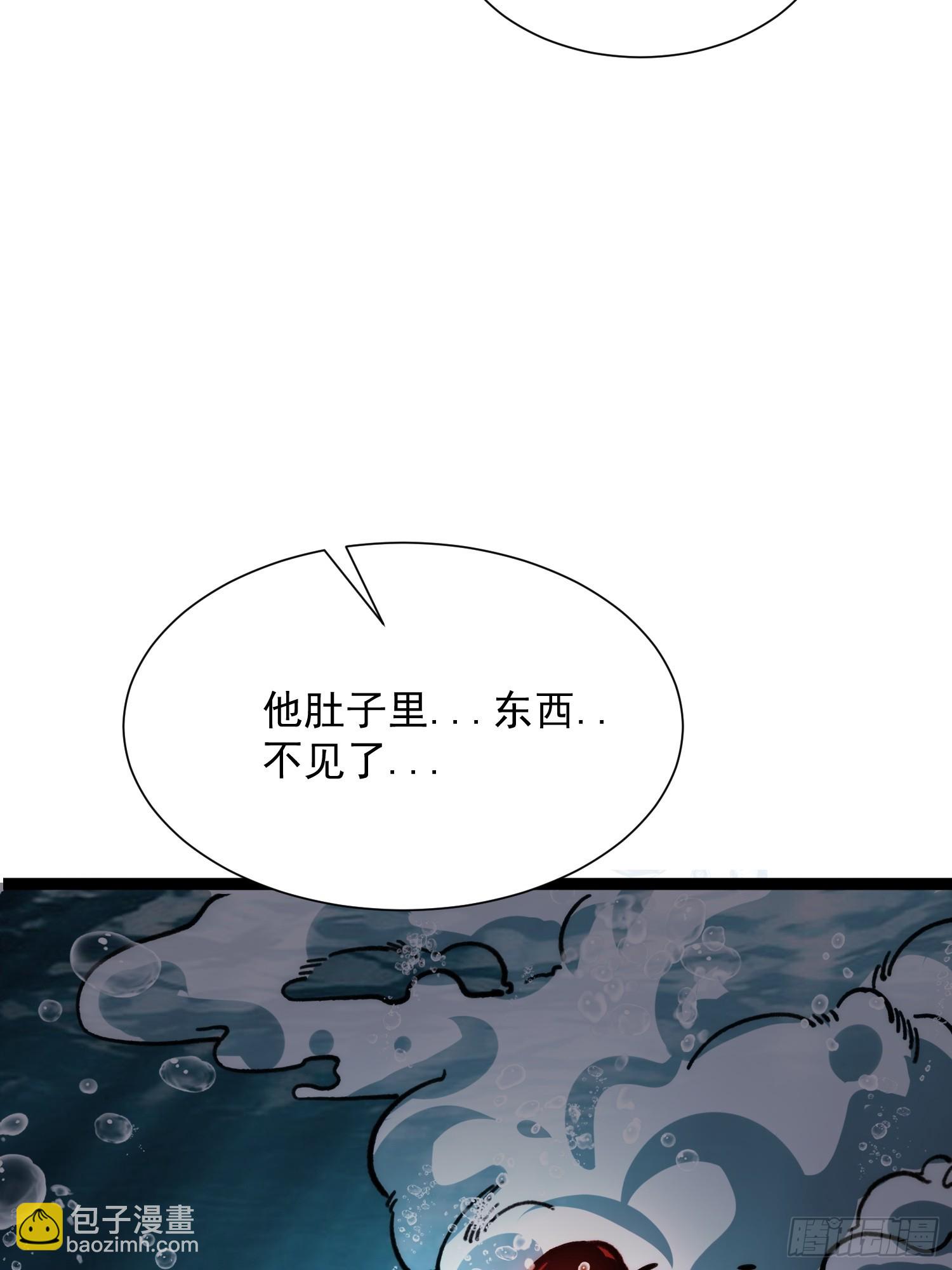 從水猴子開始成神 - 16.親傳弟子(1/2) - 3
