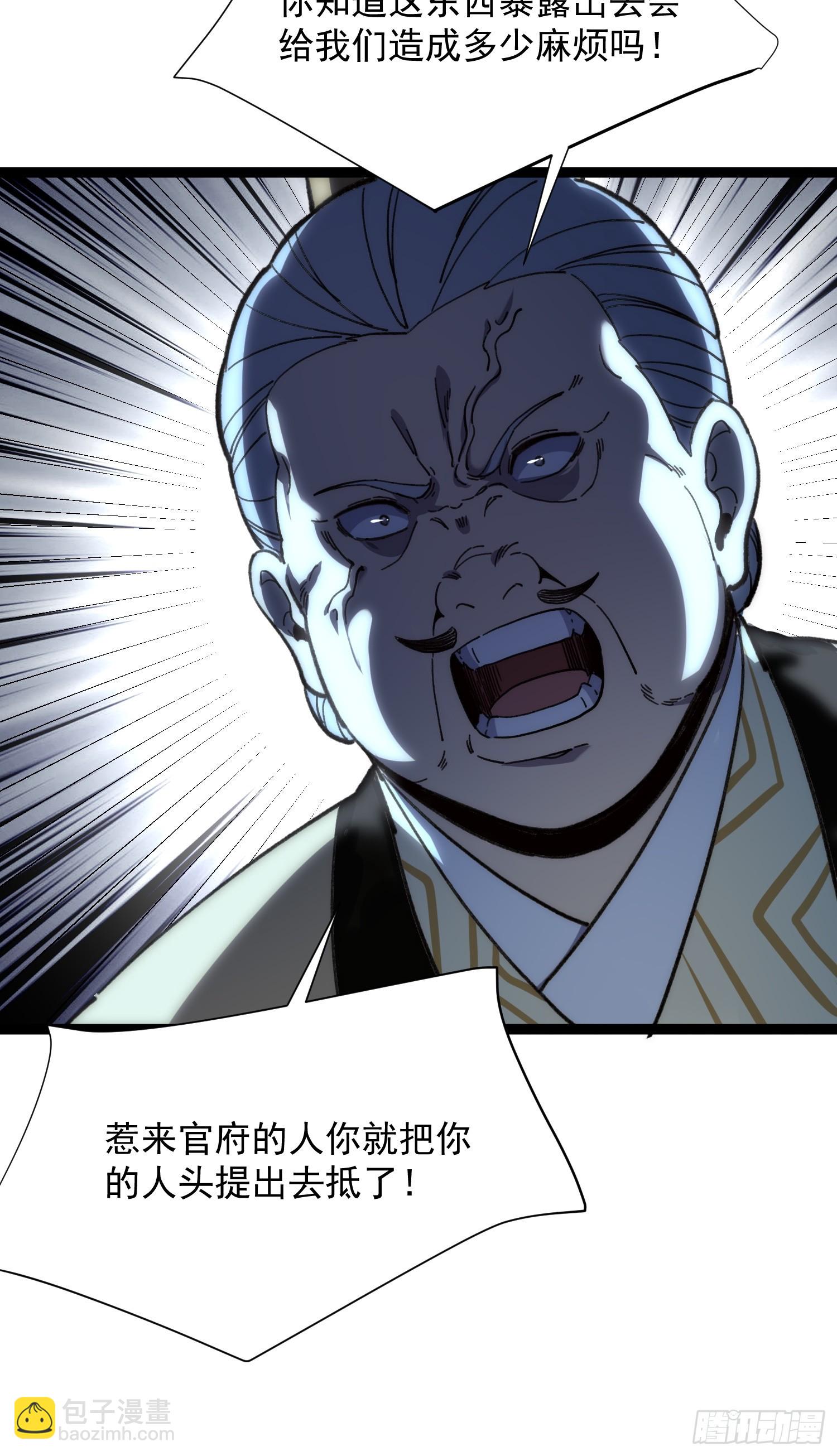 從水猴子開始成神 - 16.親傳弟子(1/2) - 7