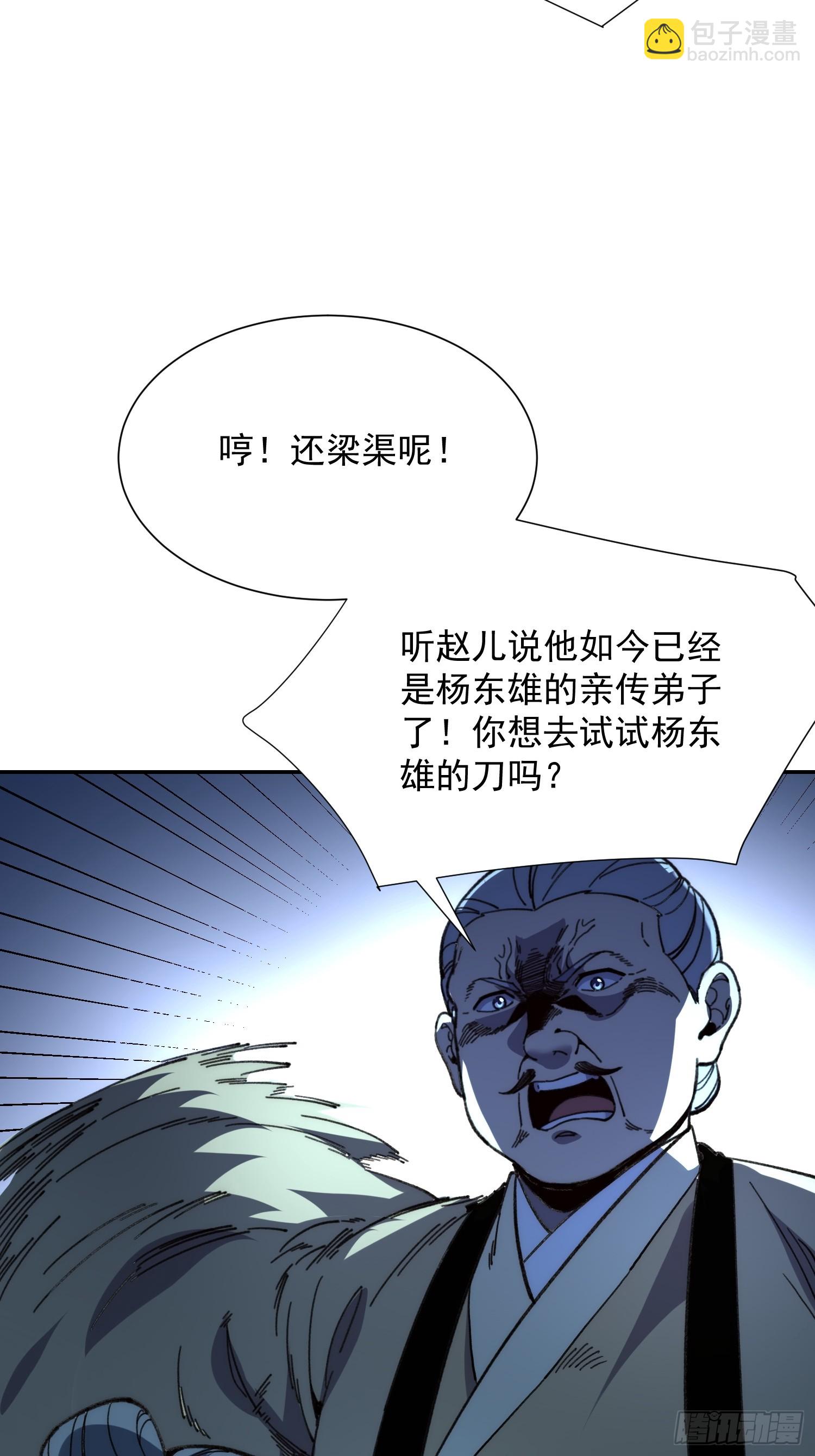 從水猴子開始成神 - 16.親傳弟子(1/2) - 1