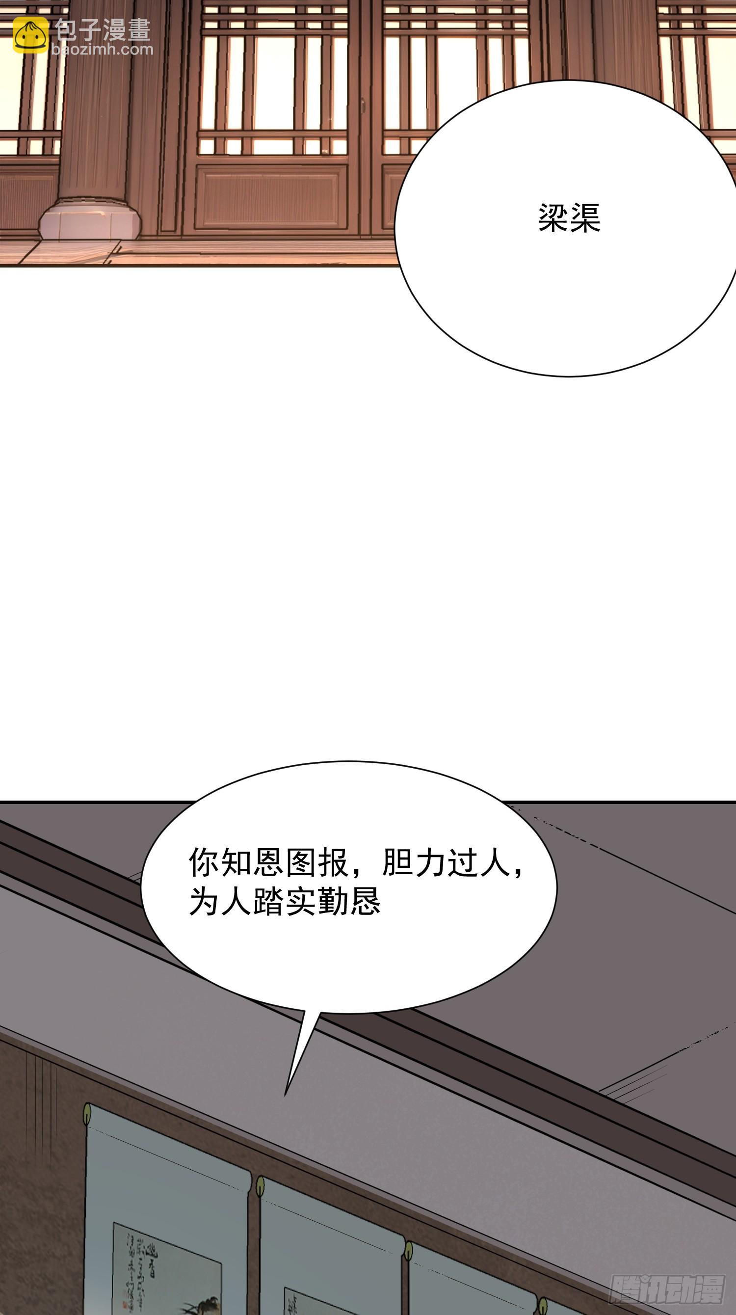 從水猴子開始成神 - 16.親傳弟子(1/2) - 7