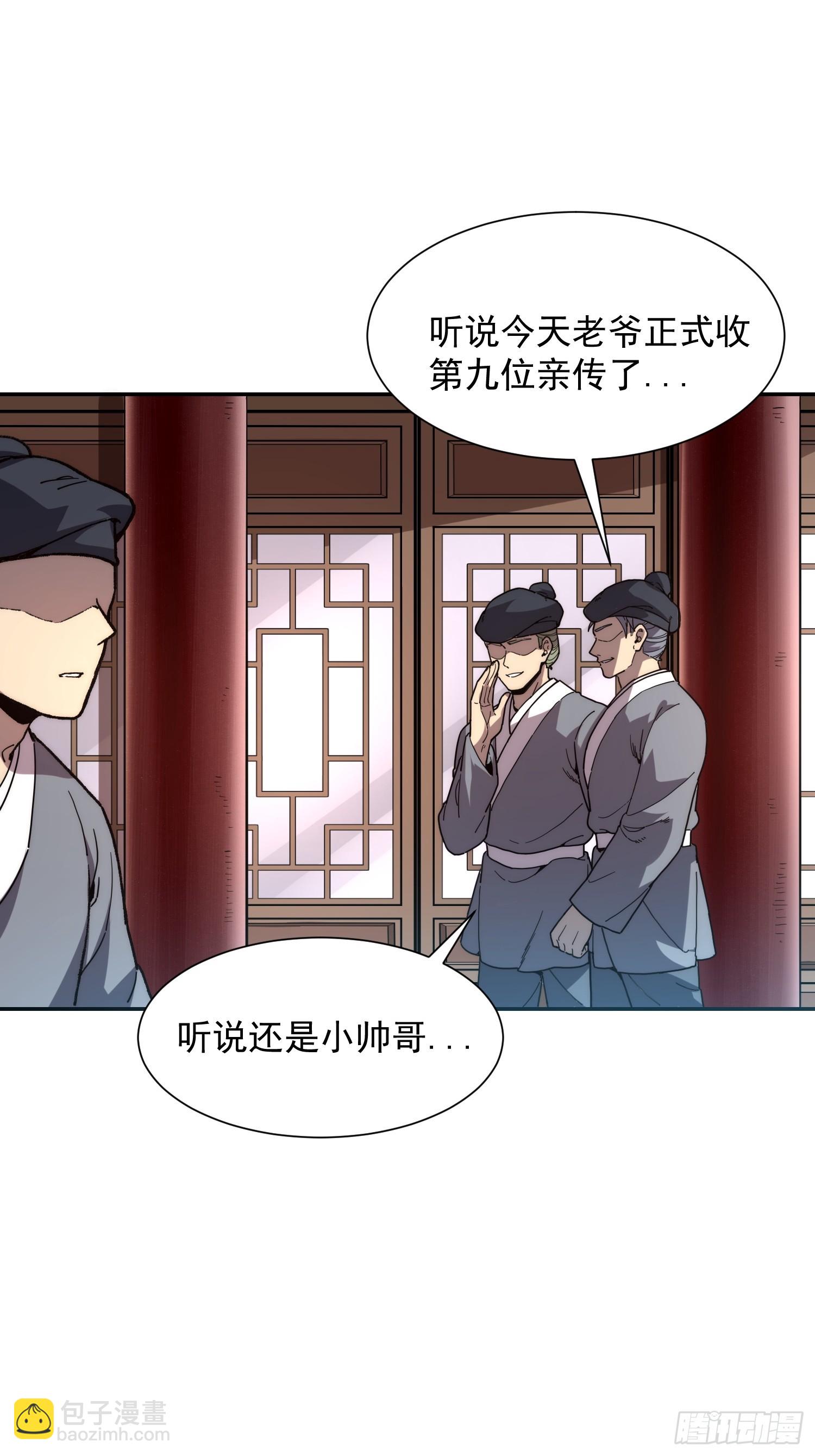 從水猴子開始成神 - 16.親傳弟子(1/2) - 5