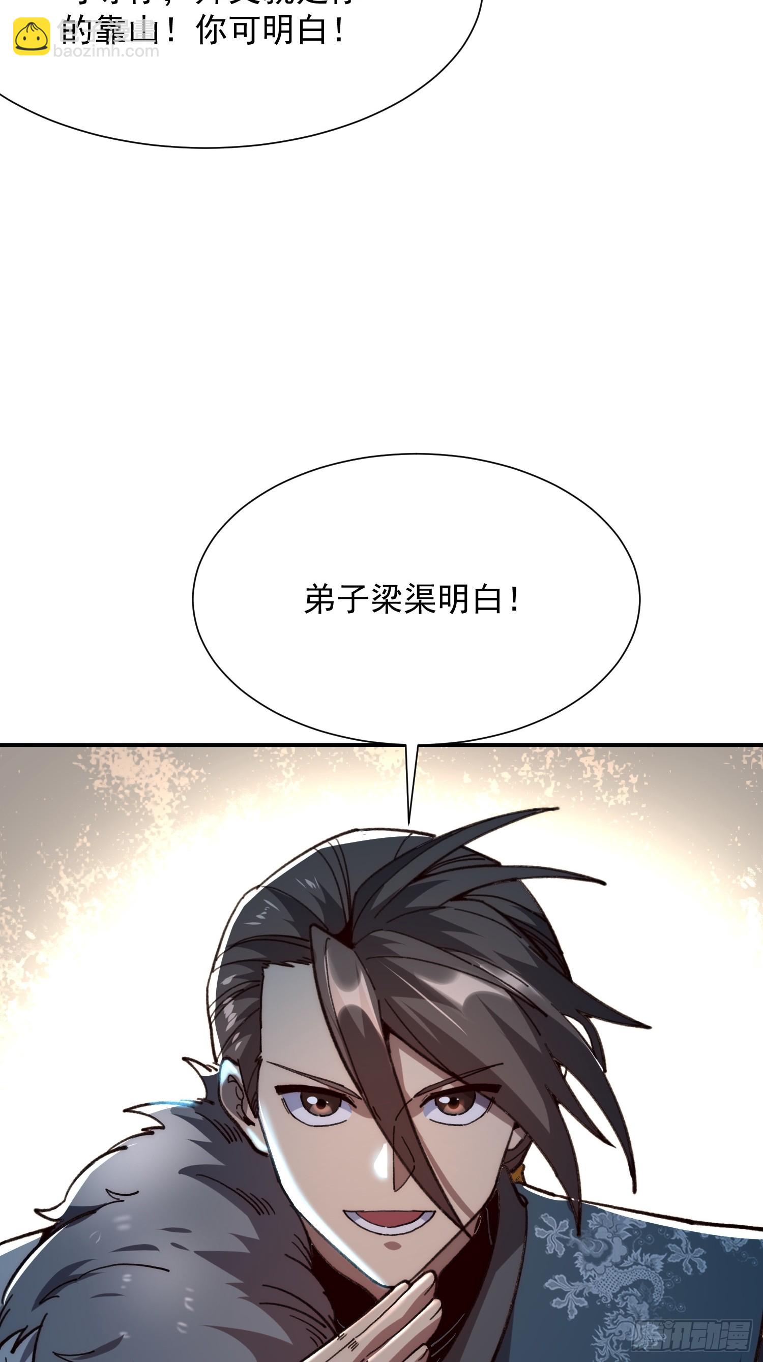 從水猴子開始成神 - 16.親傳弟子(2/2) - 1