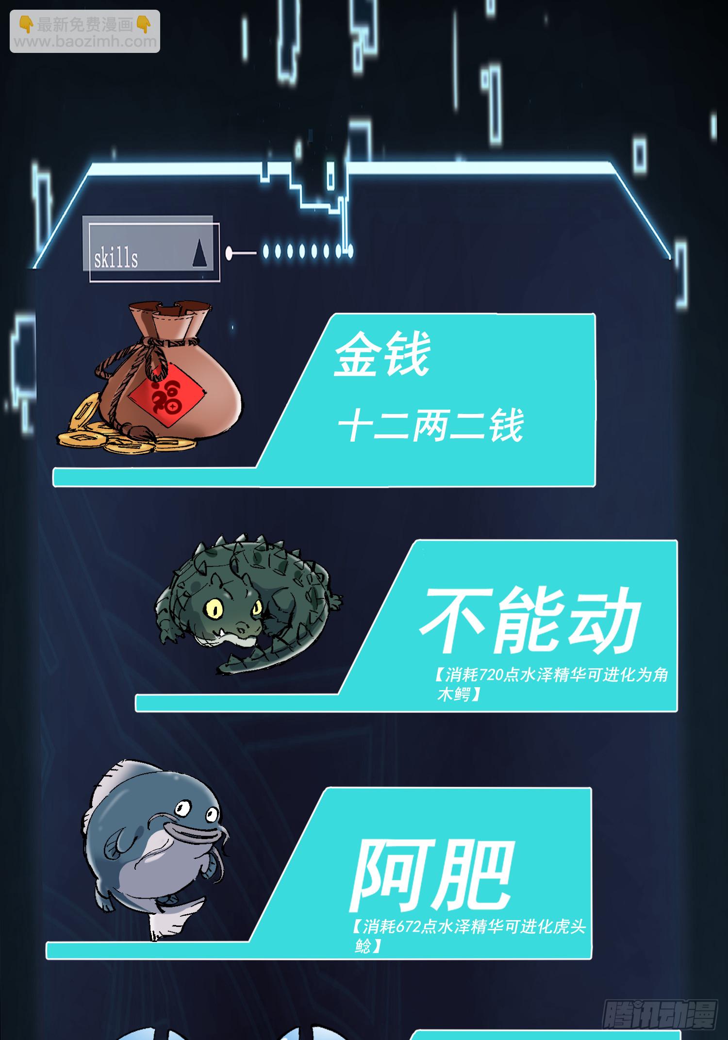 從水猴子開始成神 - 16.親傳弟子(2/2) - 3
