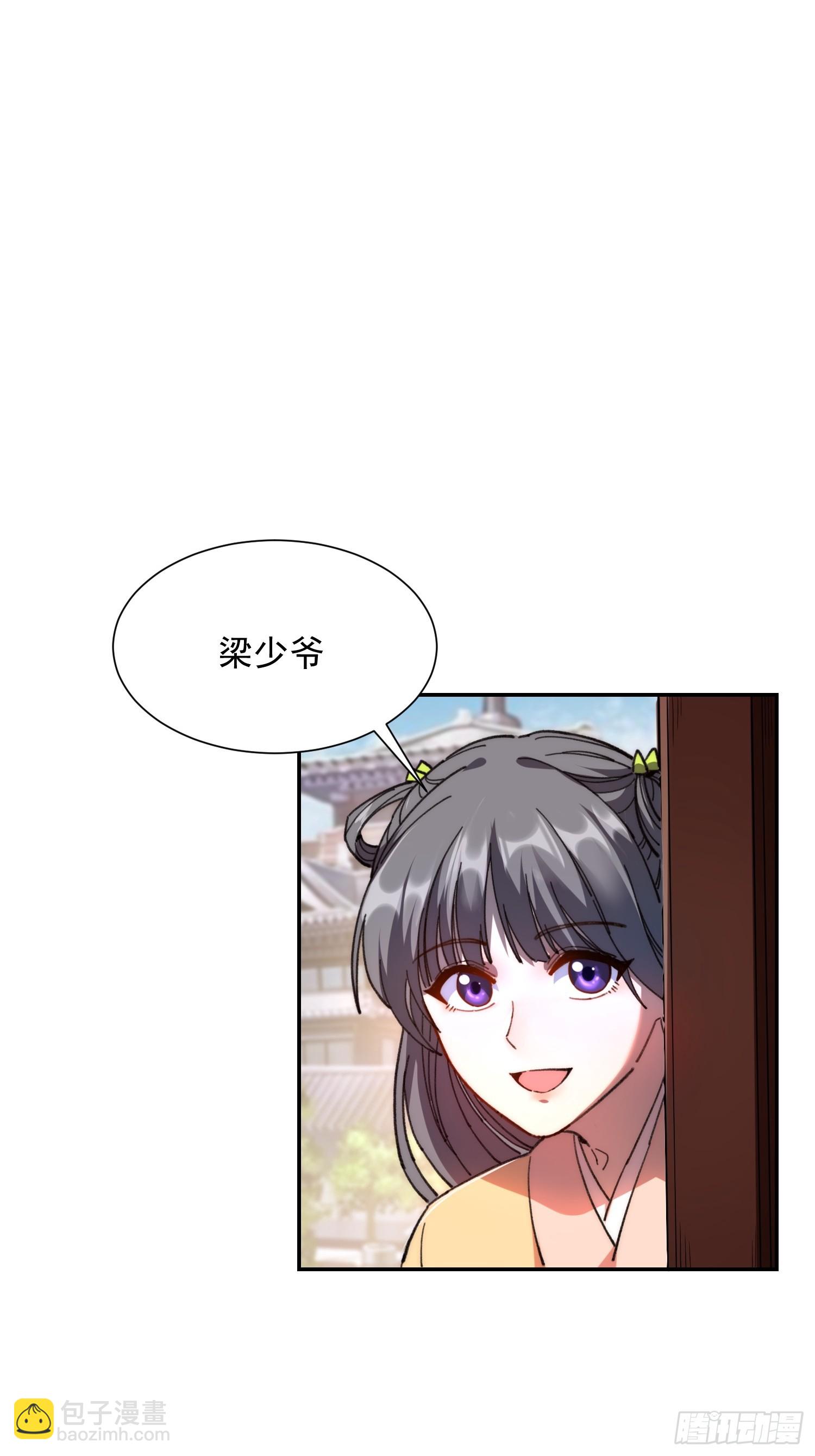 從水猴子開始成神 - 16.親傳弟子(1/2) - 6