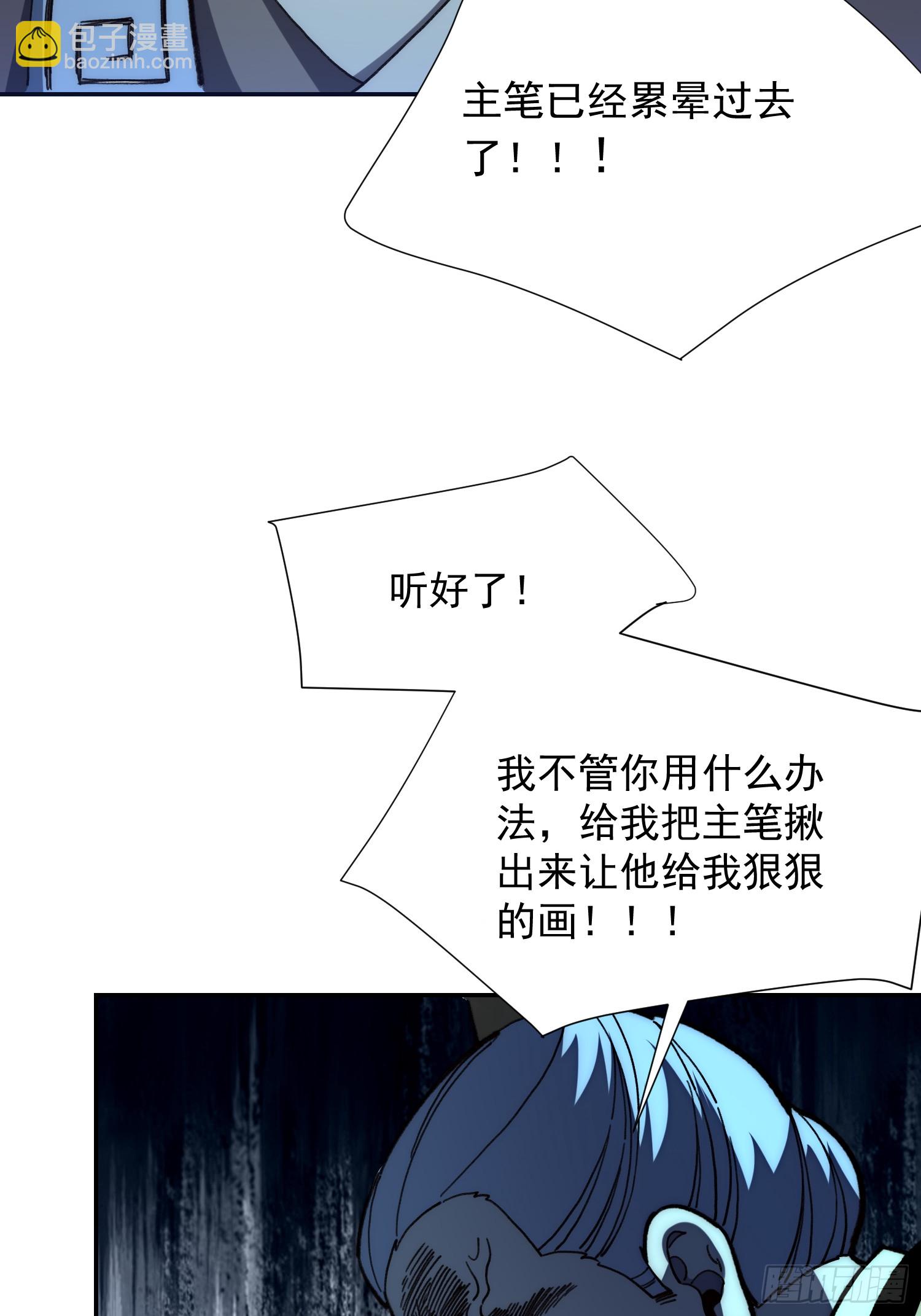從水猴子開始成神 - 16.親傳弟子(2/2) - 3