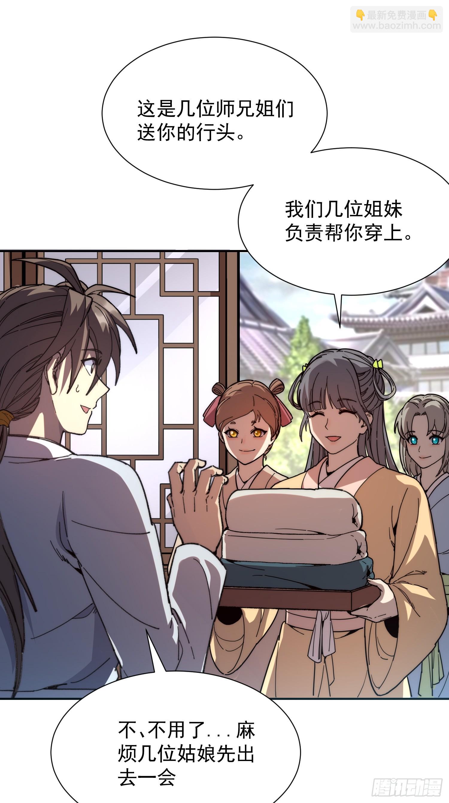 從水猴子開始成神 - 16.親傳弟子(1/2) - 7