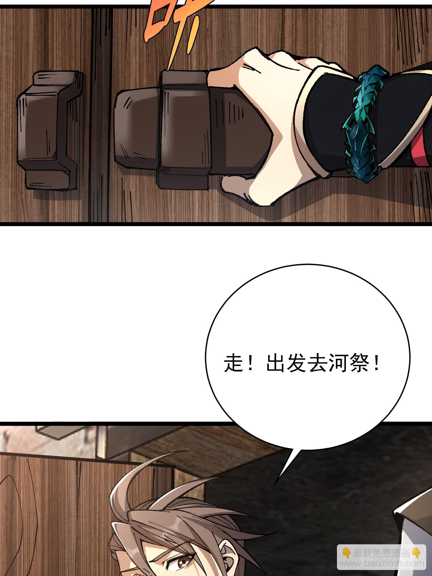 從水猴子開始成神 - 28.融合度70%！(2/2) - 1
