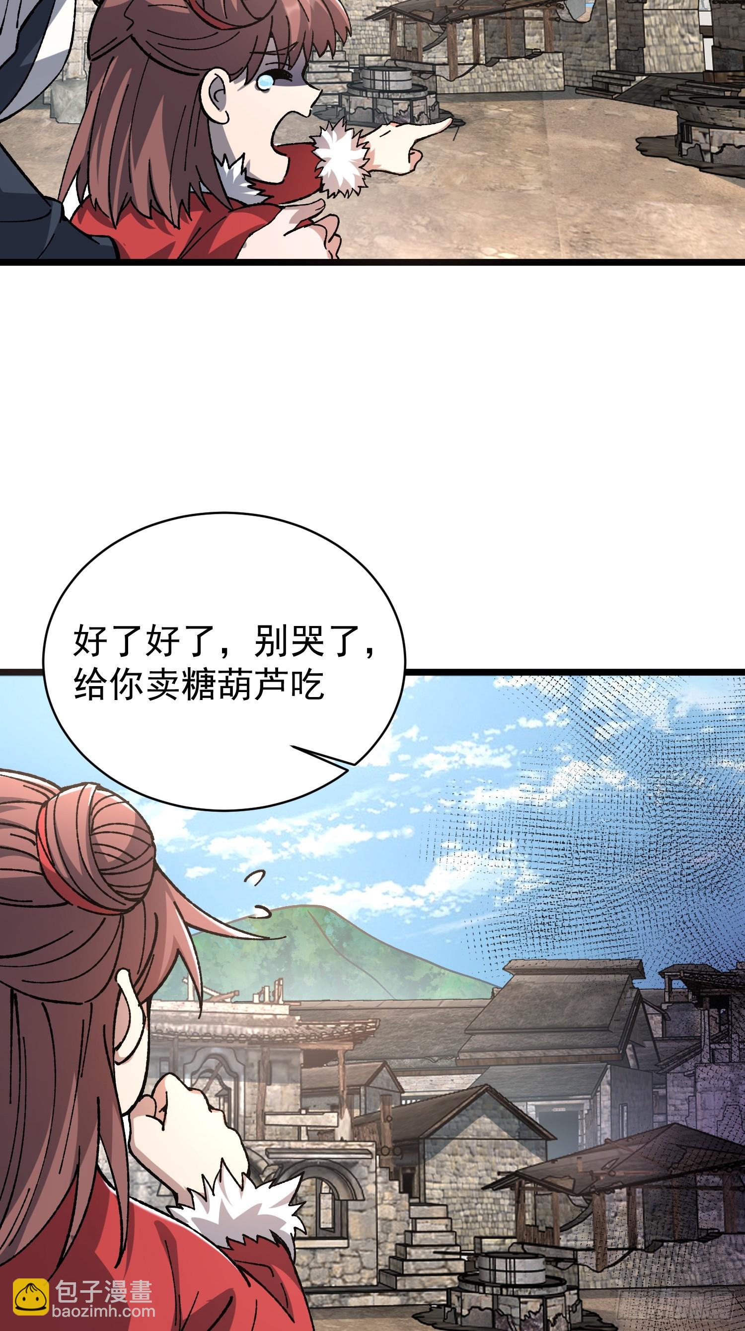 從水猴子開始成神 - 28.融合度70%！(2/2) - 1