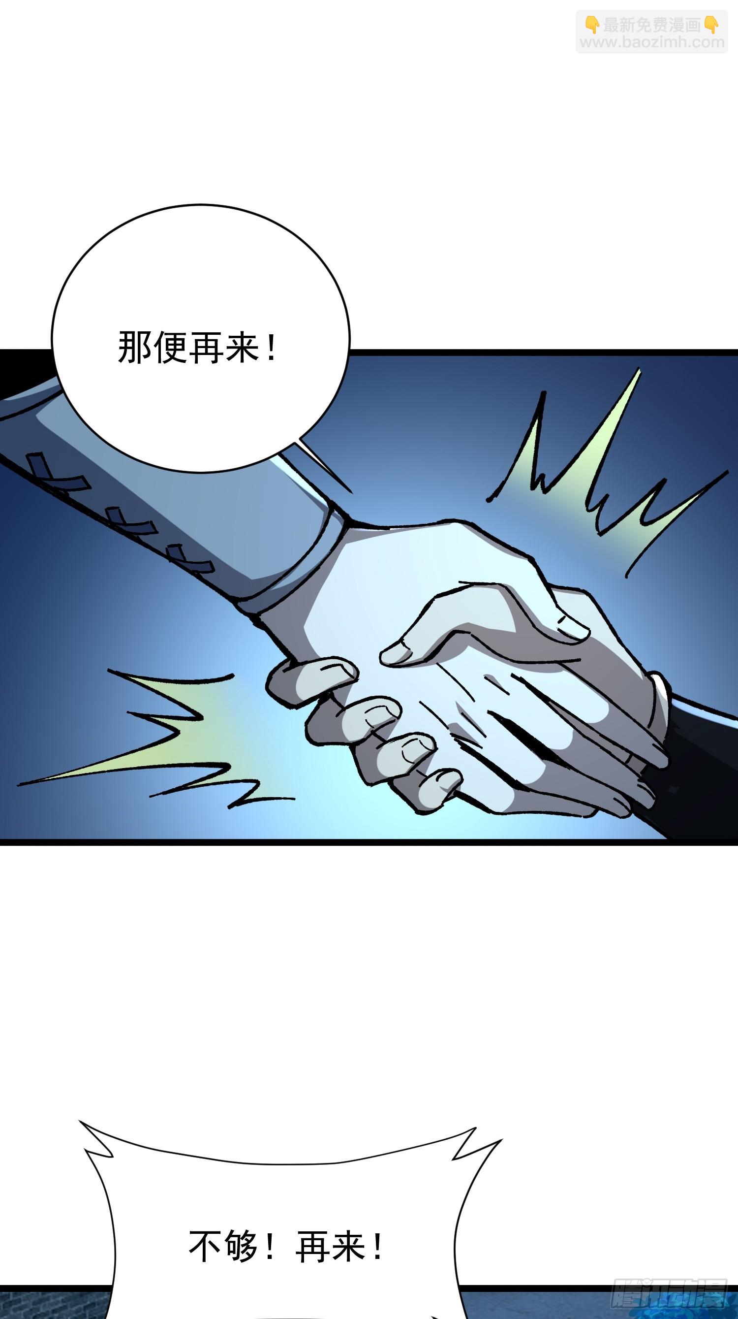 從水猴子開始成神 - 32.招與勁(1/2) - 2