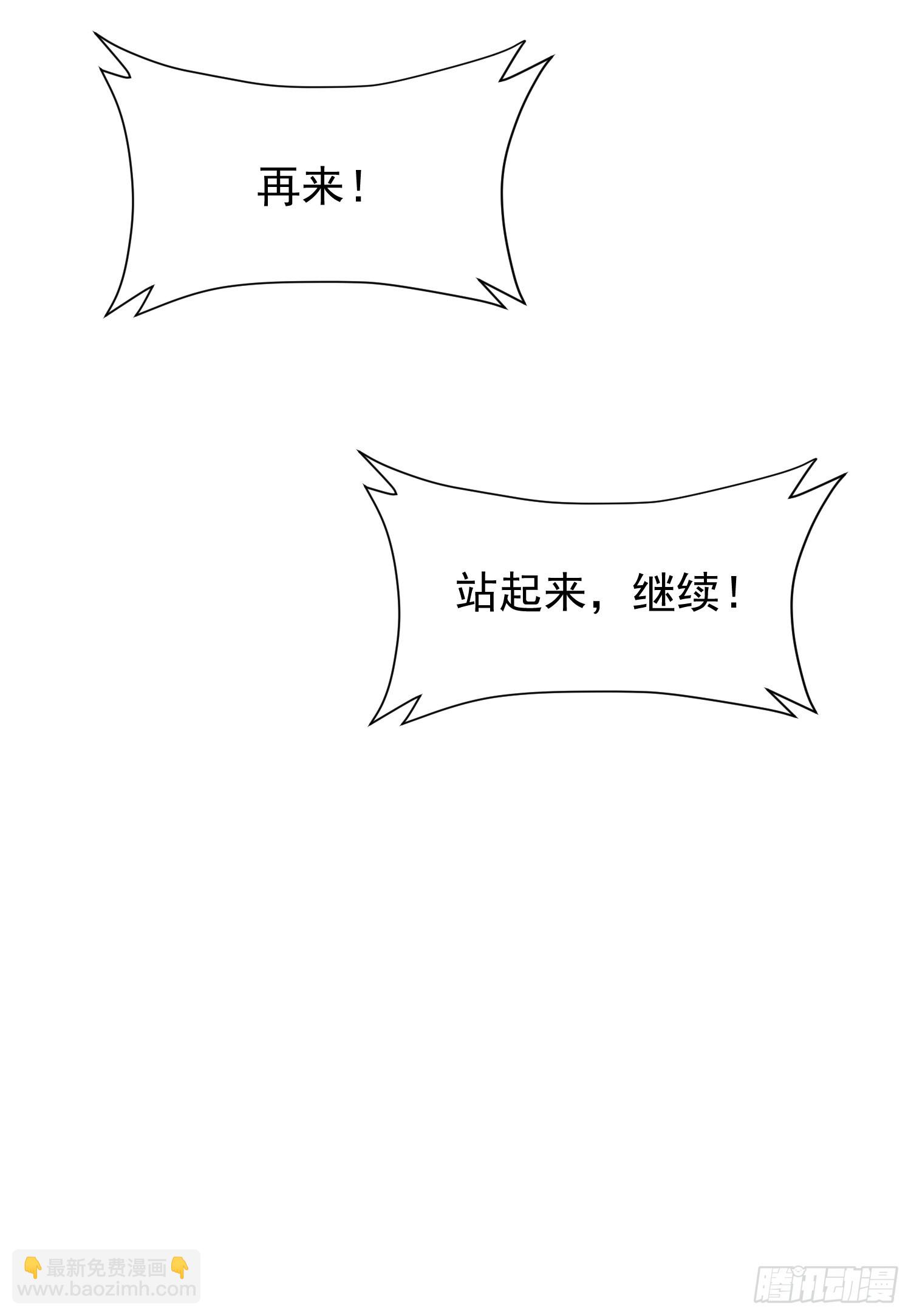 從水猴子開始成神 - 32.招與勁(1/2) - 4