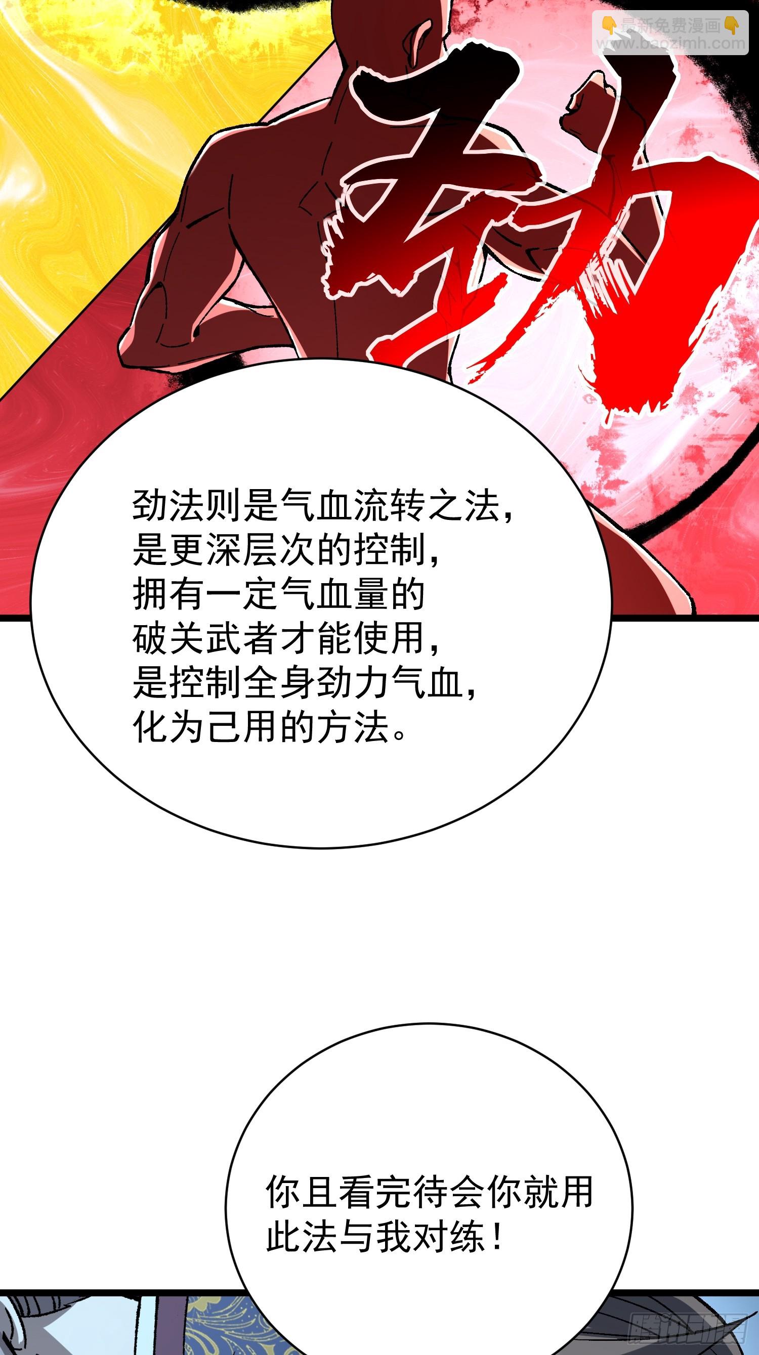 從水猴子開始成神 - 32.招與勁(1/2) - 2