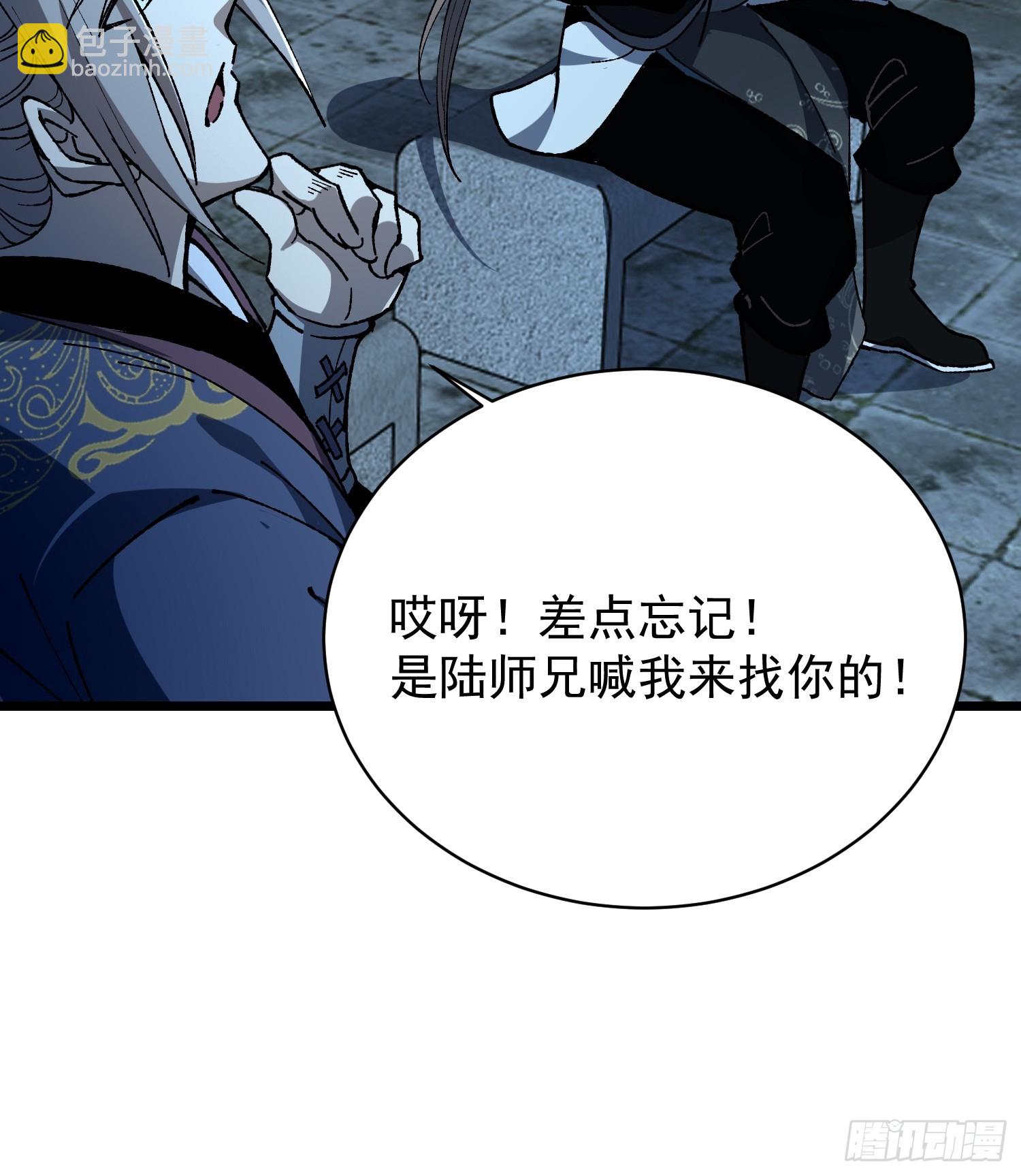 從水猴子開始成神 - 32.招與勁(1/2) - 4