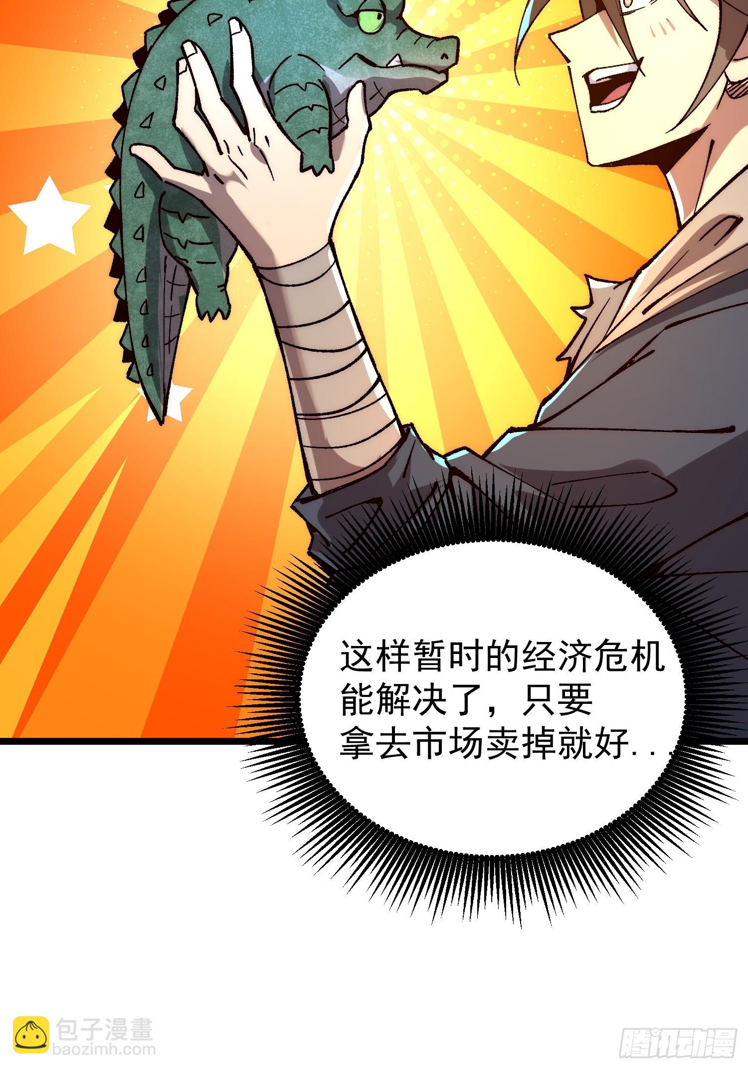 從水猴子開始成神 - 04.靈植(2/2) - 3