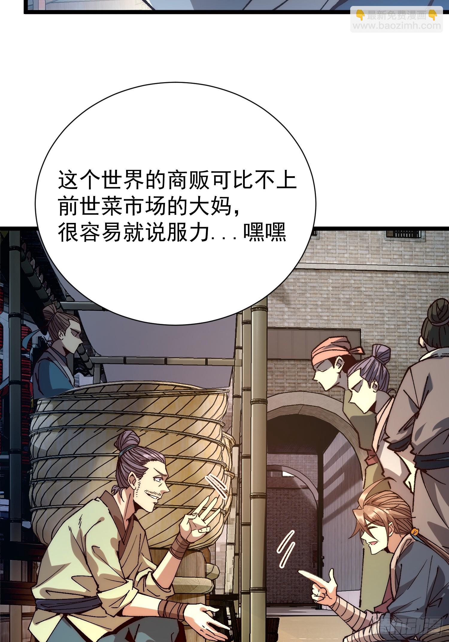 從水猴子開始成神 - 04.靈植(2/2) - 1