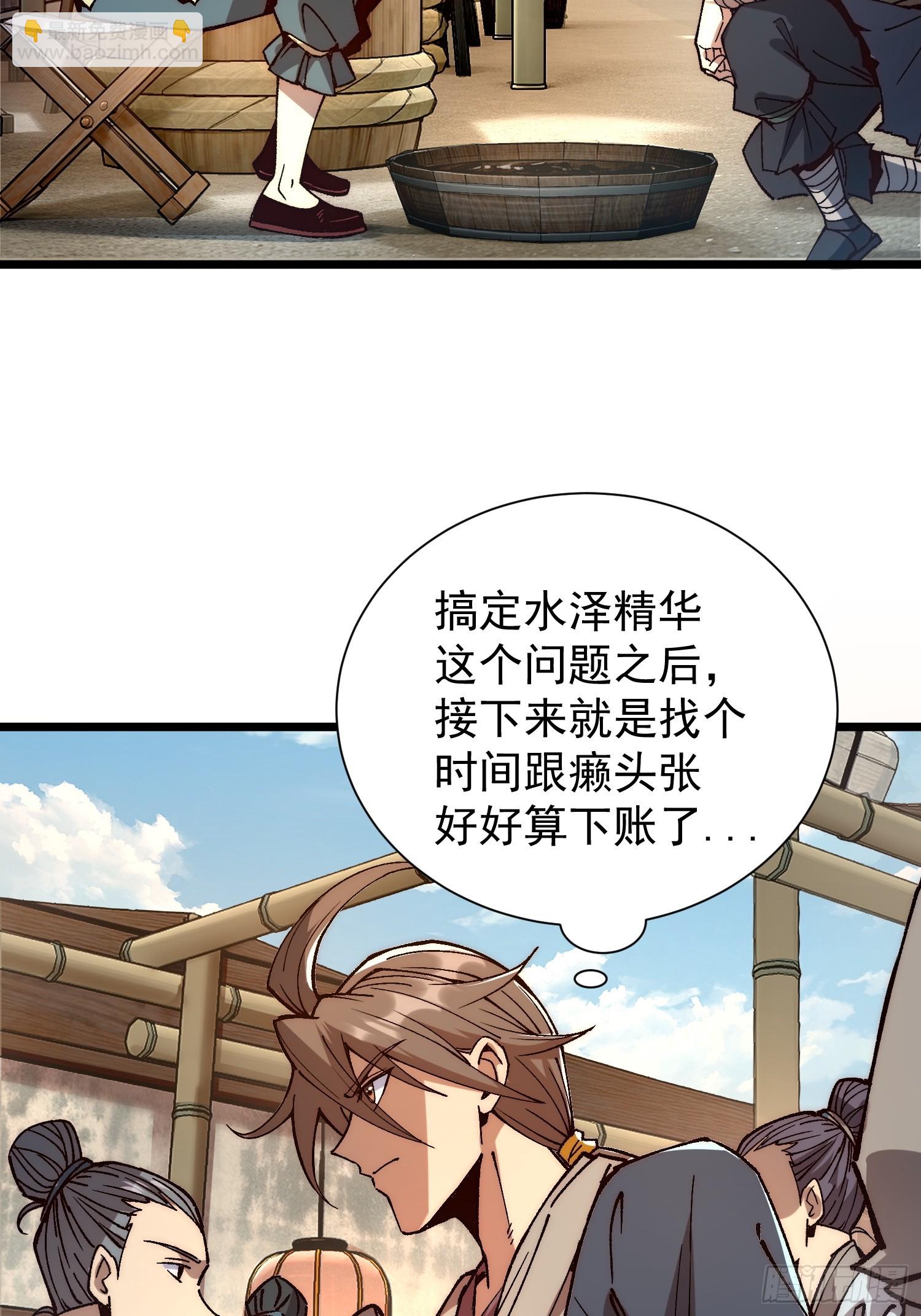 從水猴子開始成神 - 04.靈植(2/2) - 2