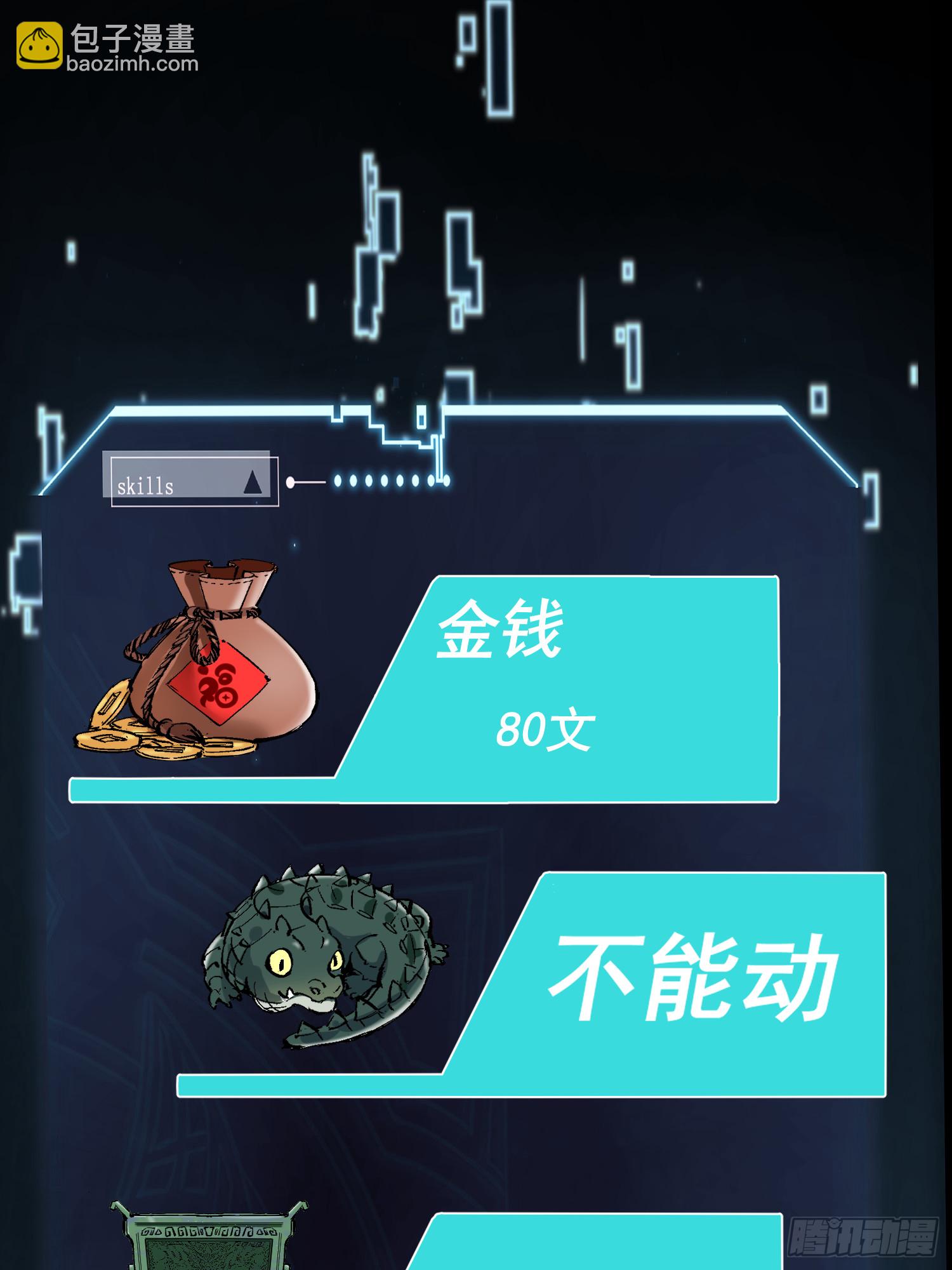 從水猴子開始成神 - 04.靈植(2/2) - 2
