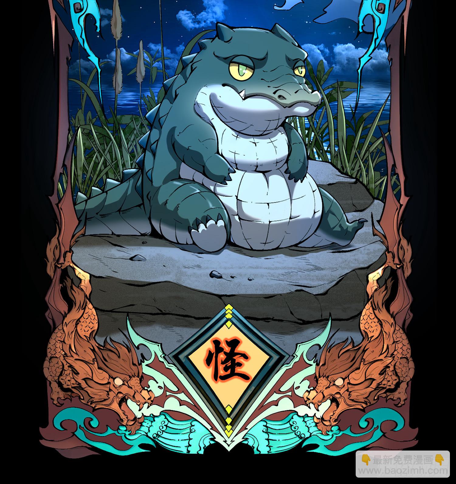 從水猴子開始成神 - 04.靈植(2/2) - 4